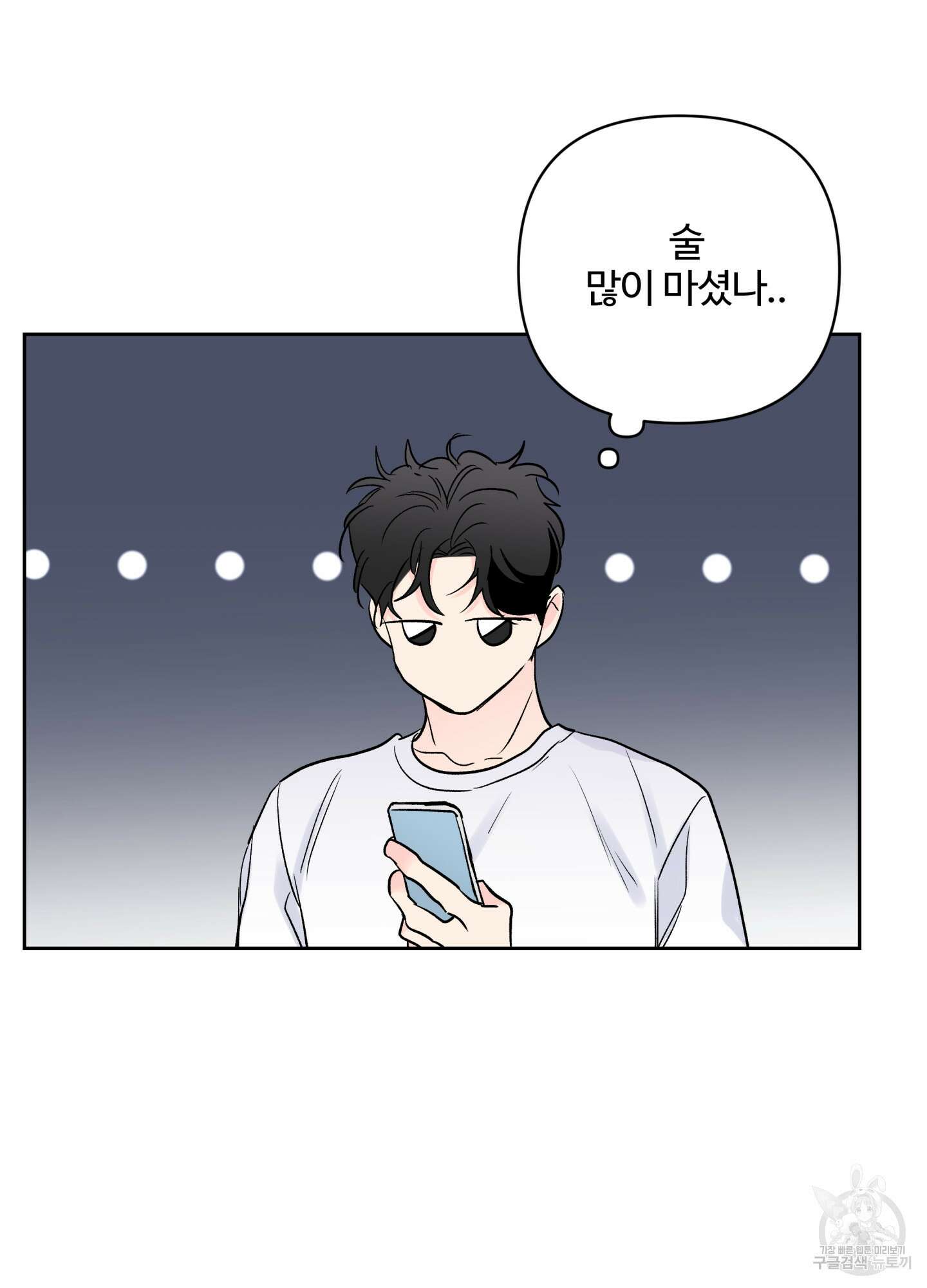 연하공 수난기 시즌2 37화 16