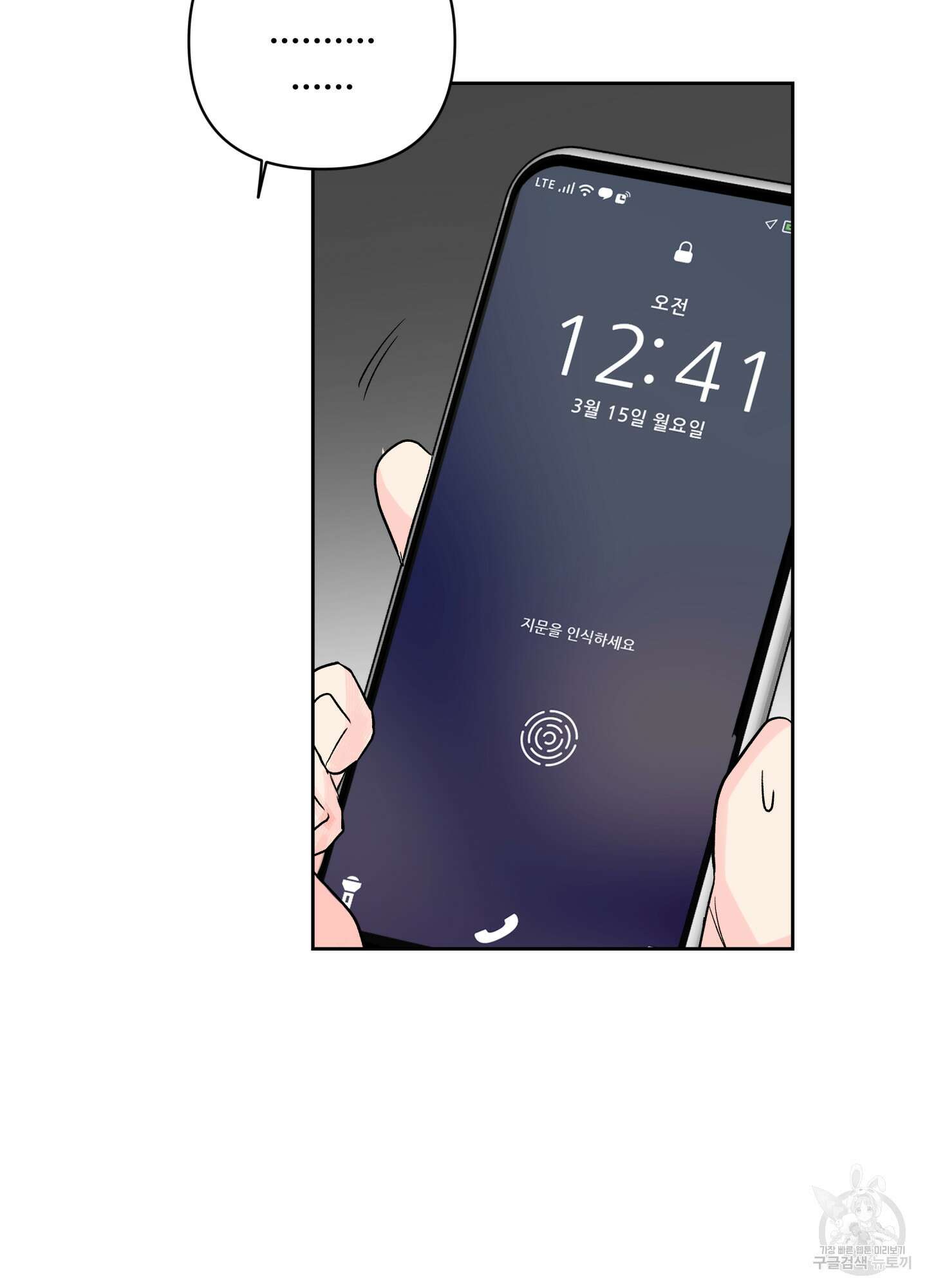 연하공 수난기 시즌2 37화 18