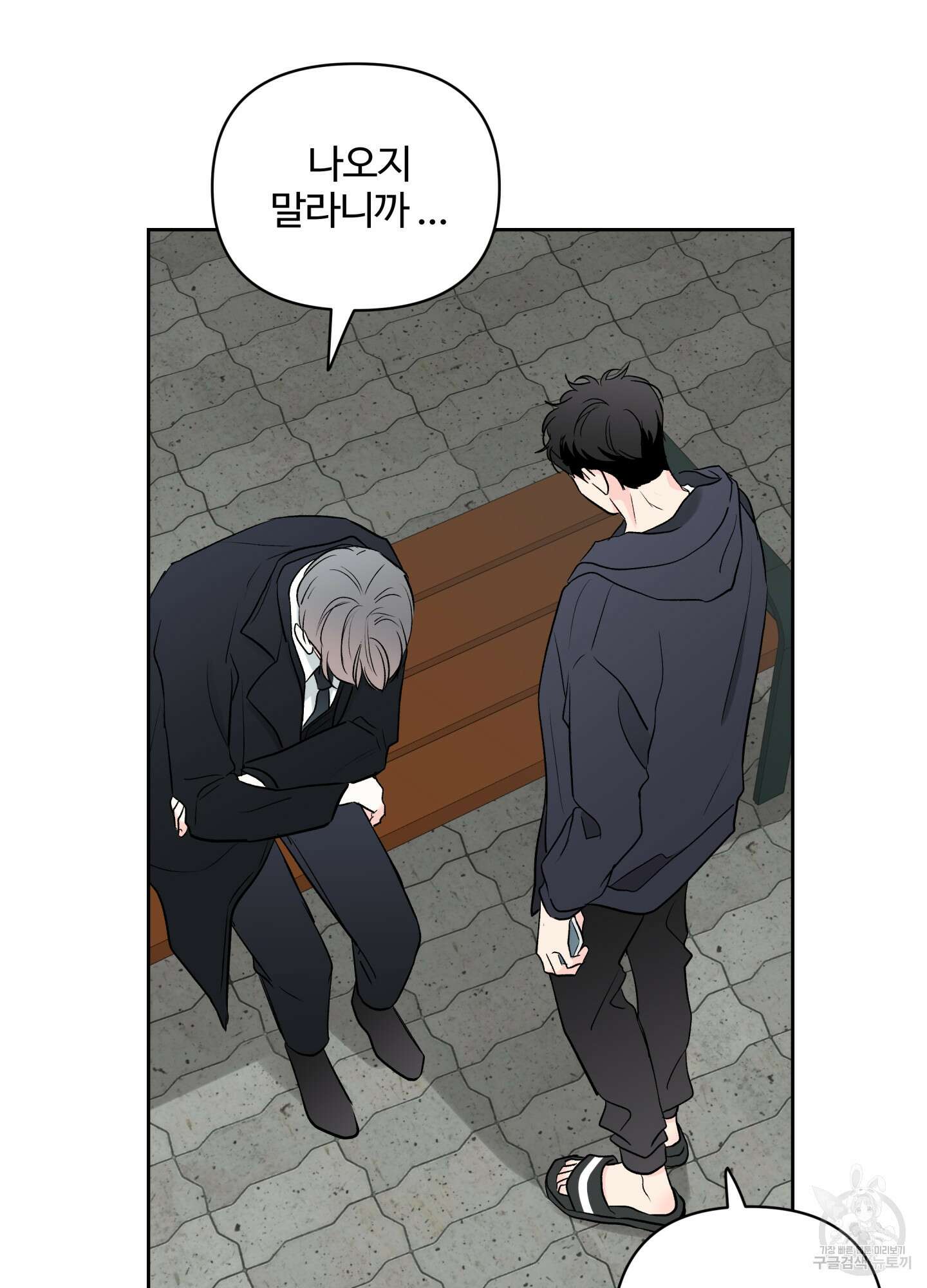 연하공 수난기 시즌2 37화 27