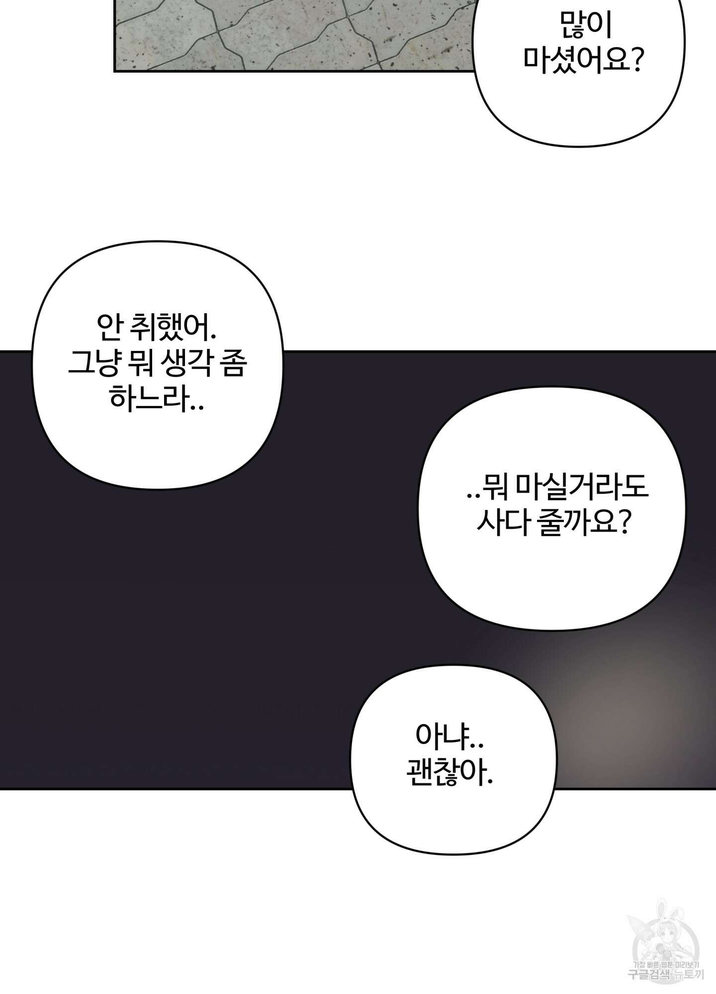 연하공 수난기 시즌2 37화 28