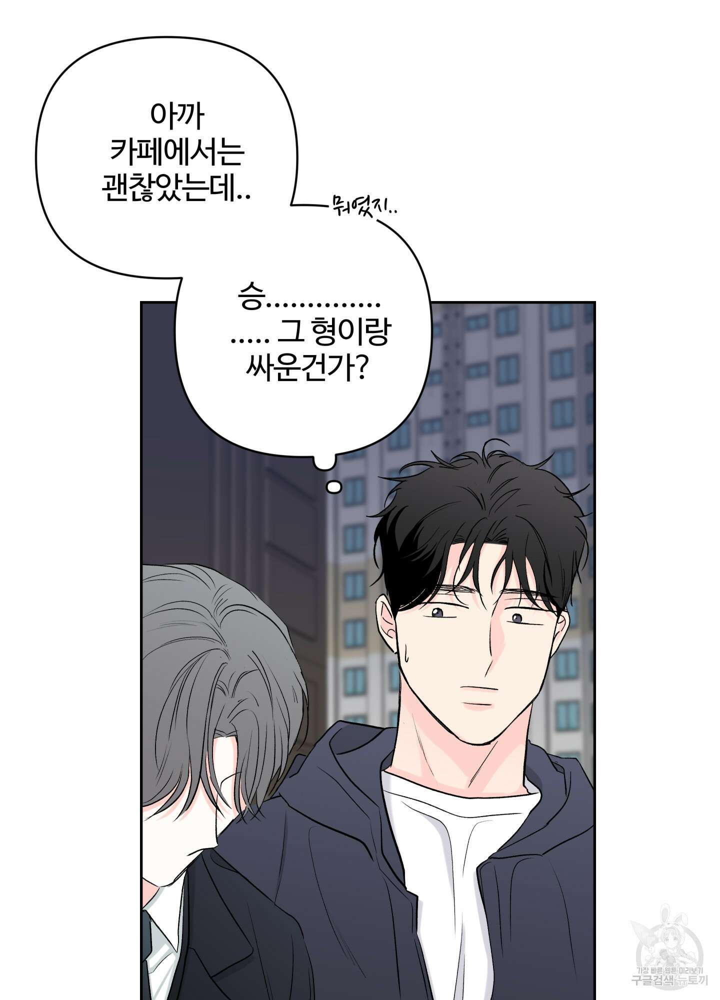 연하공 수난기 시즌2 37화 30