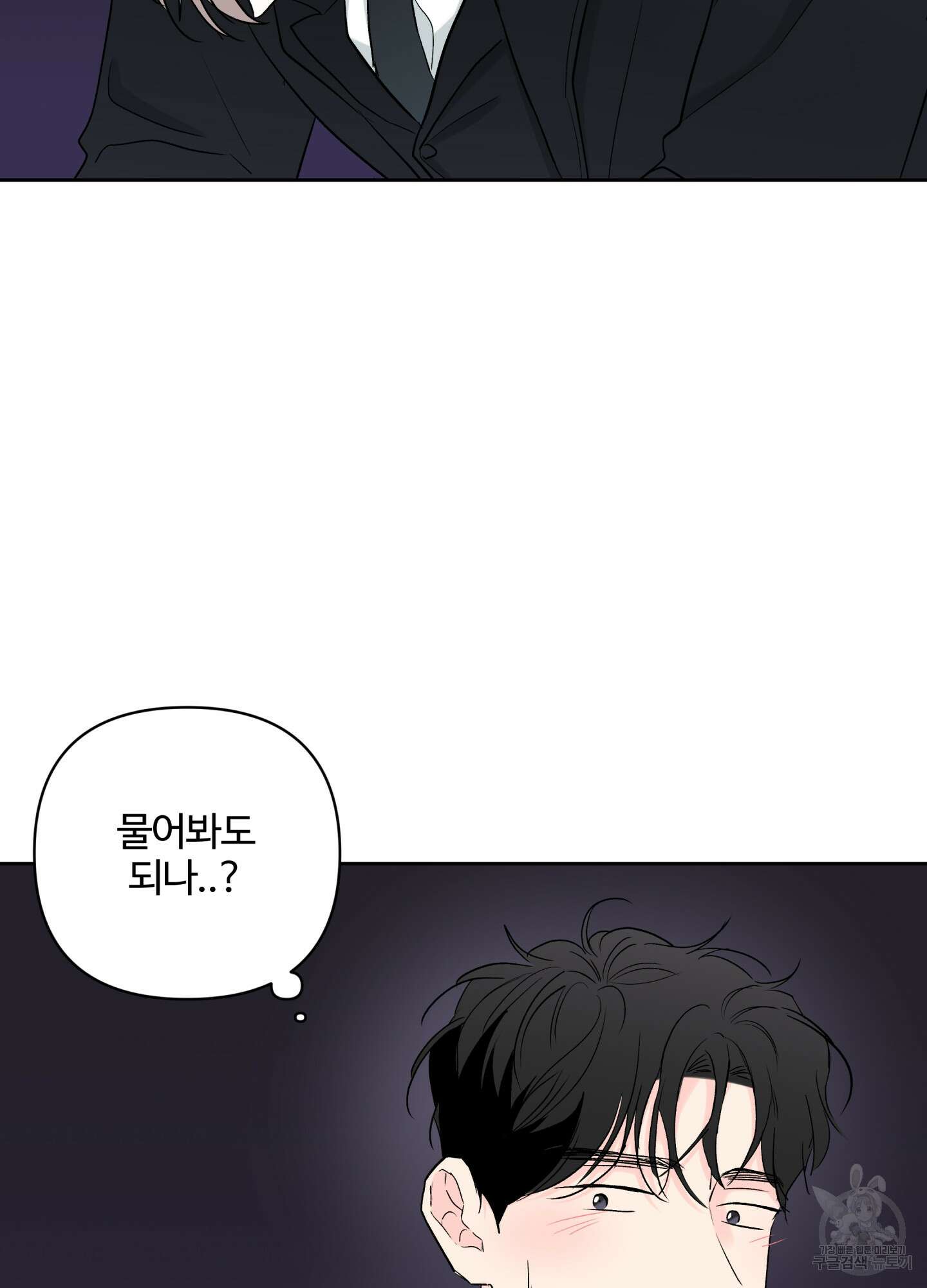 연하공 수난기 시즌2 37화 32