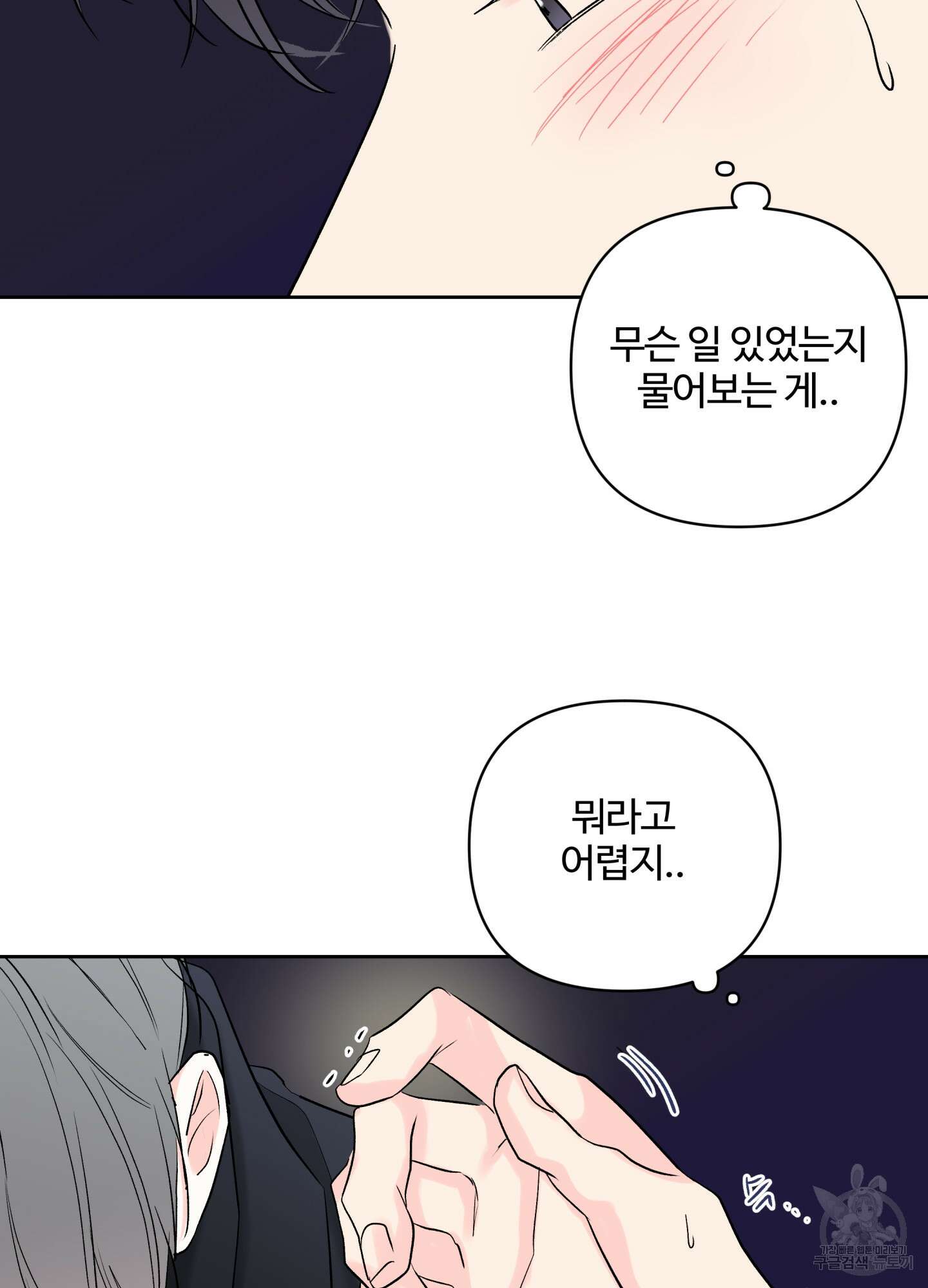 연하공 수난기 시즌2 37화 35