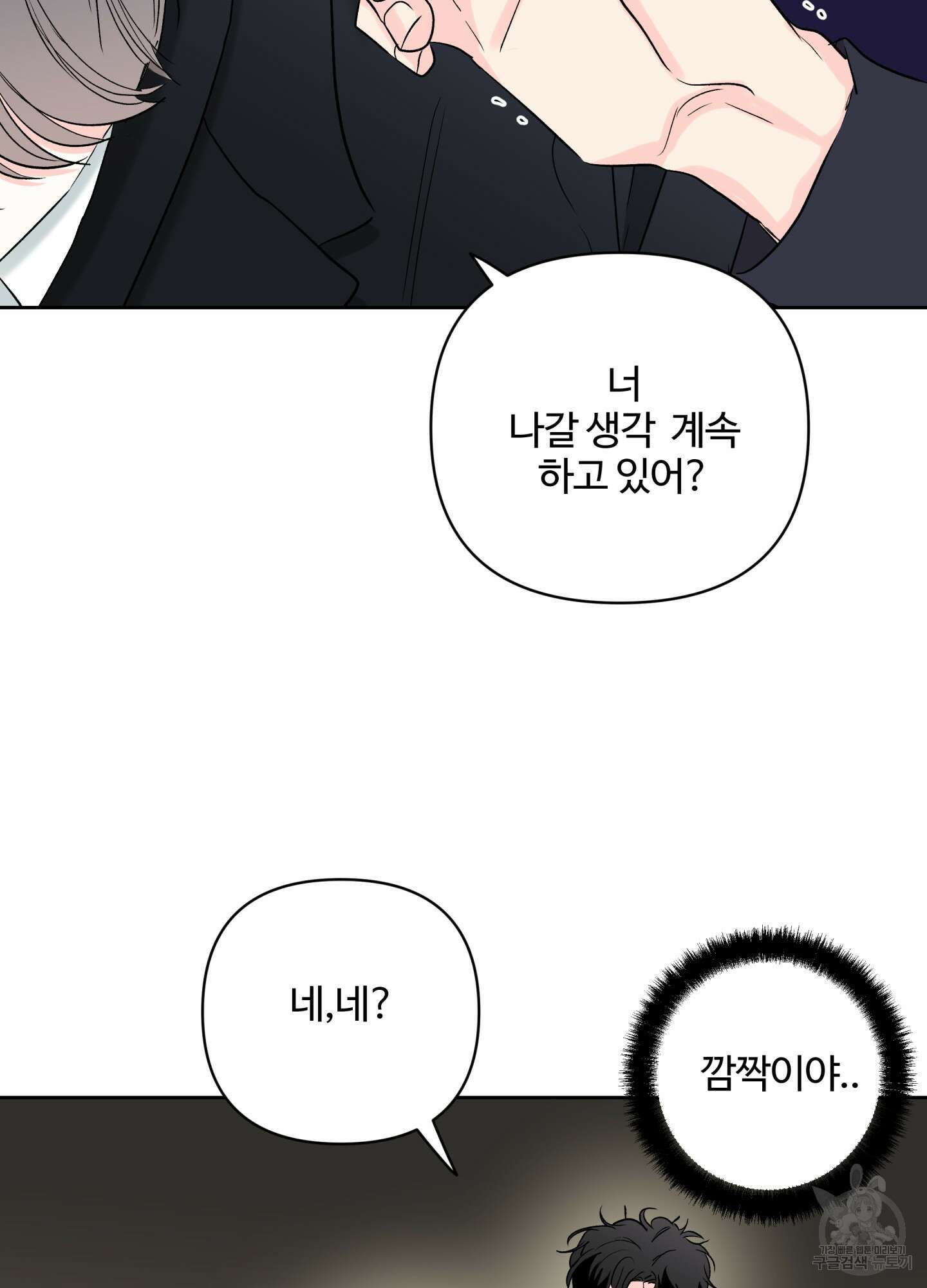 연하공 수난기 시즌2 37화 36