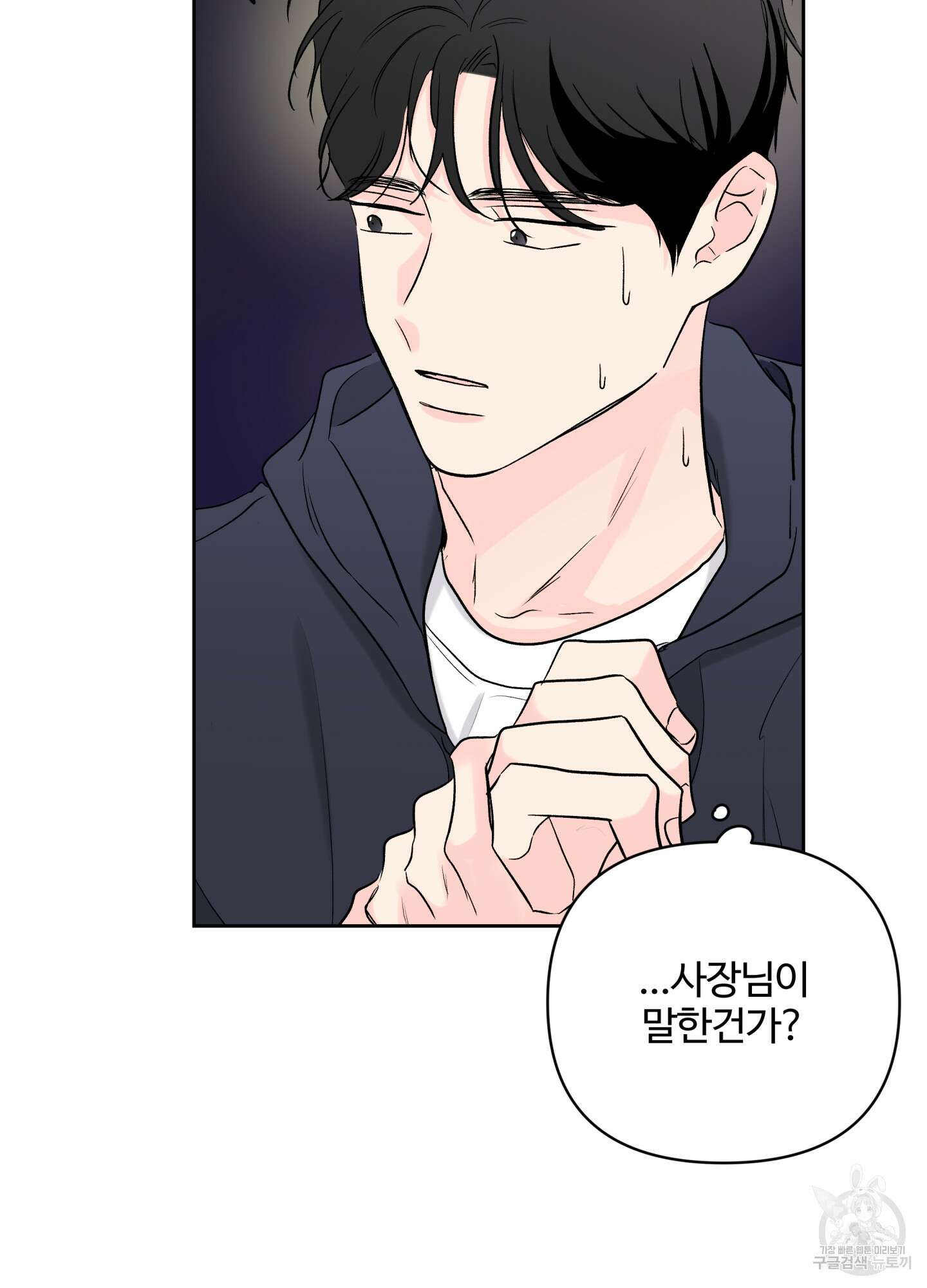 연하공 수난기 시즌2 37화 38