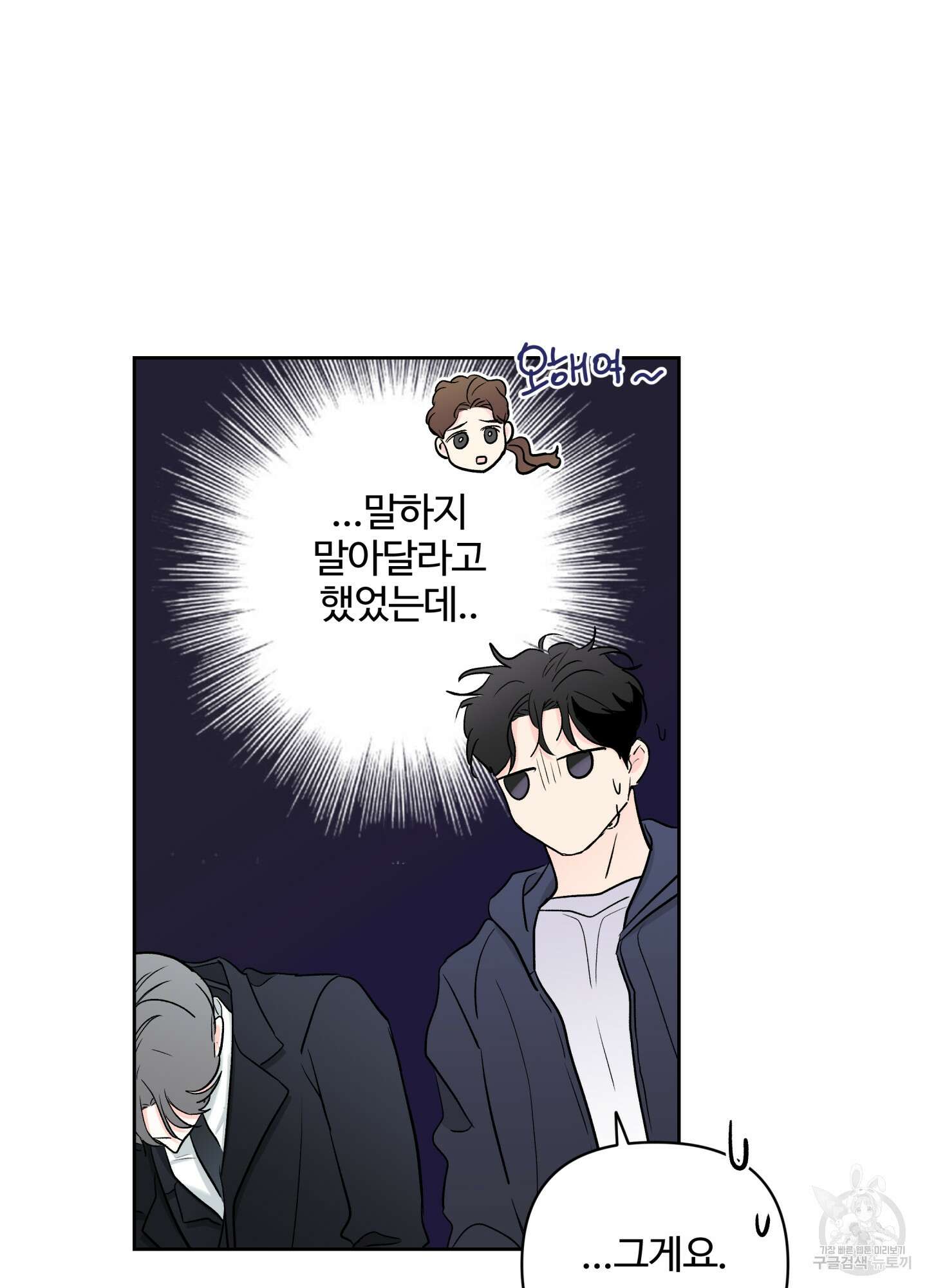 연하공 수난기 시즌2 37화 39
