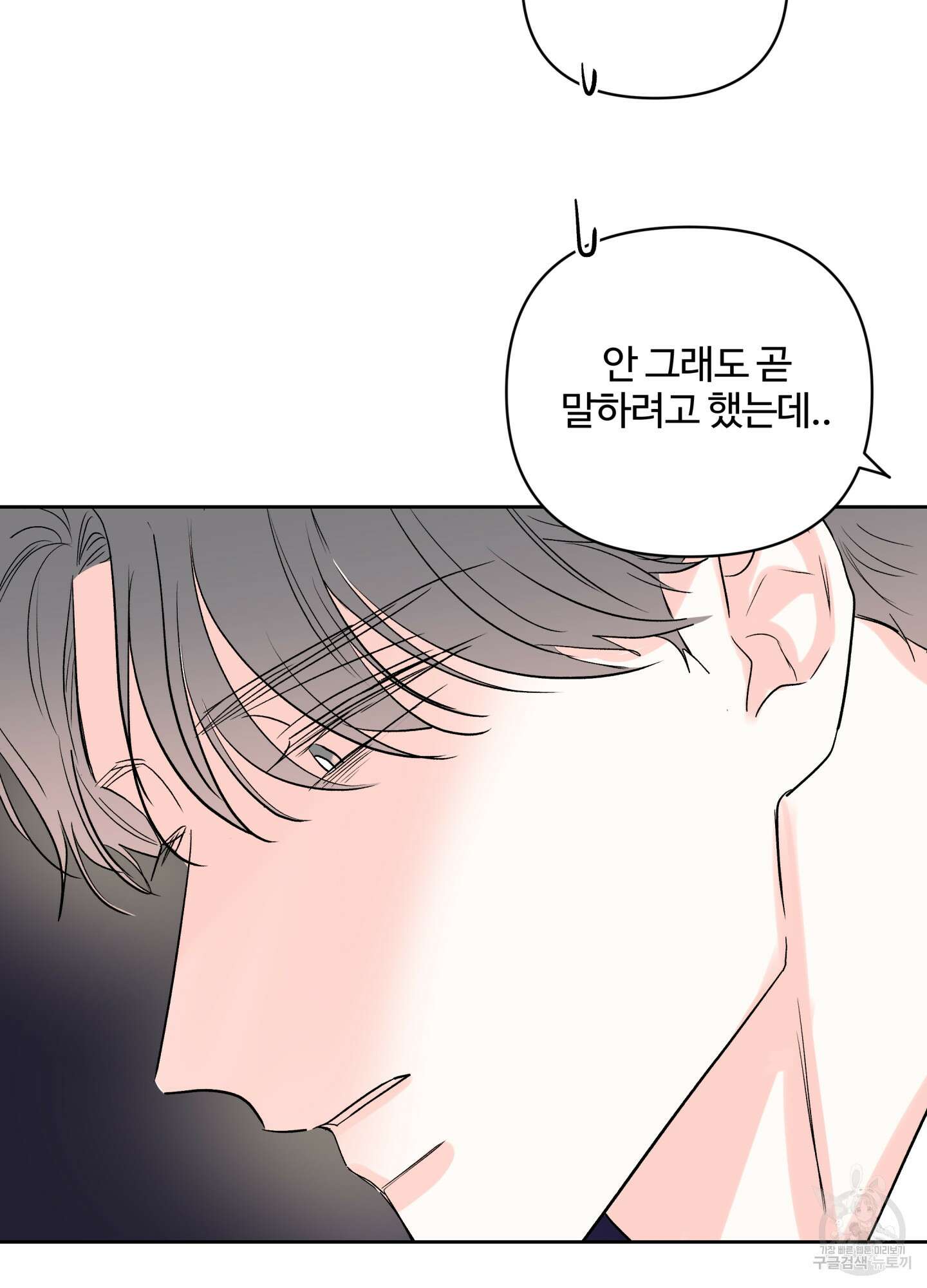 연하공 수난기 시즌2 37화 40
