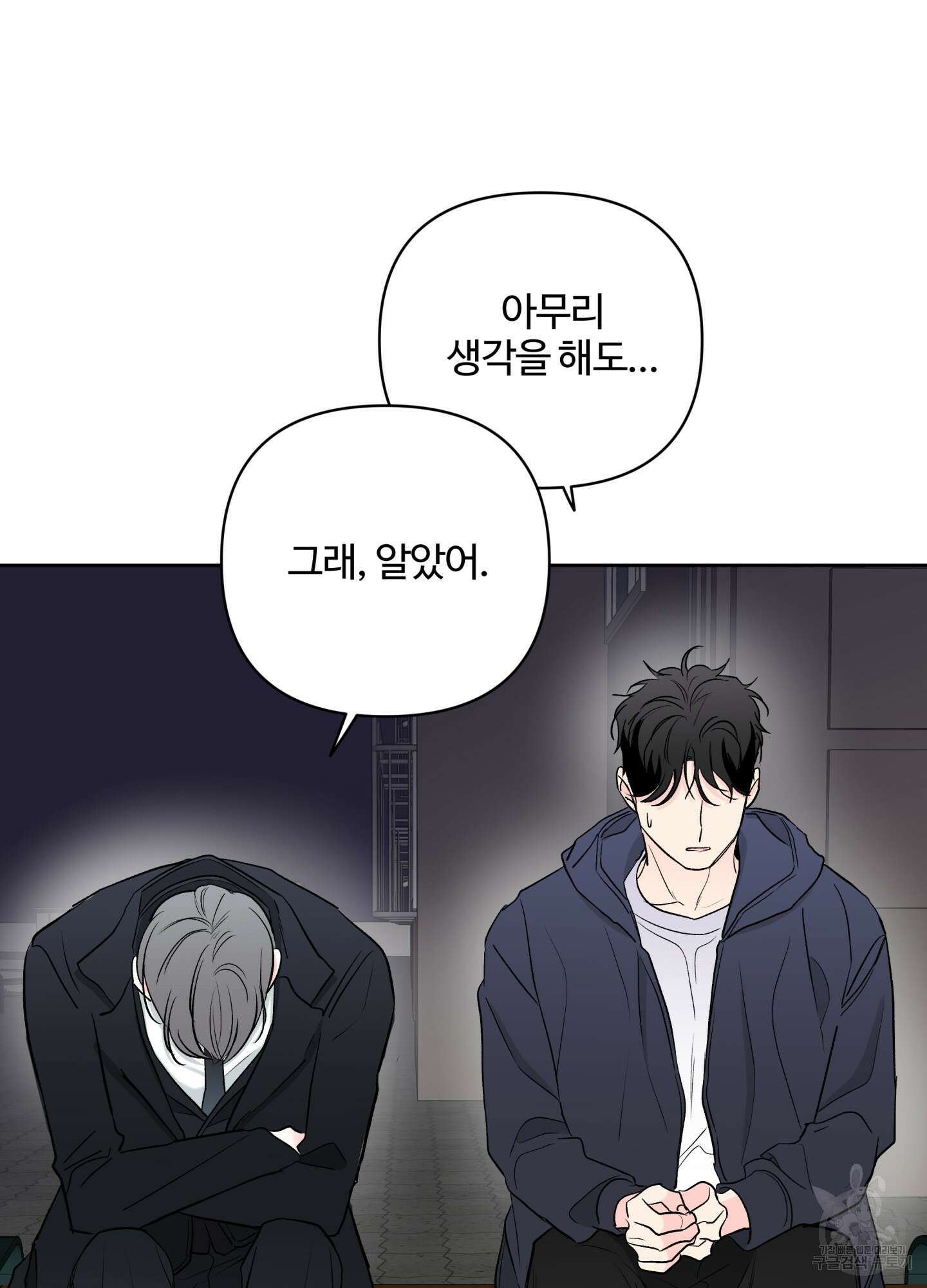 연하공 수난기 시즌2 37화 41