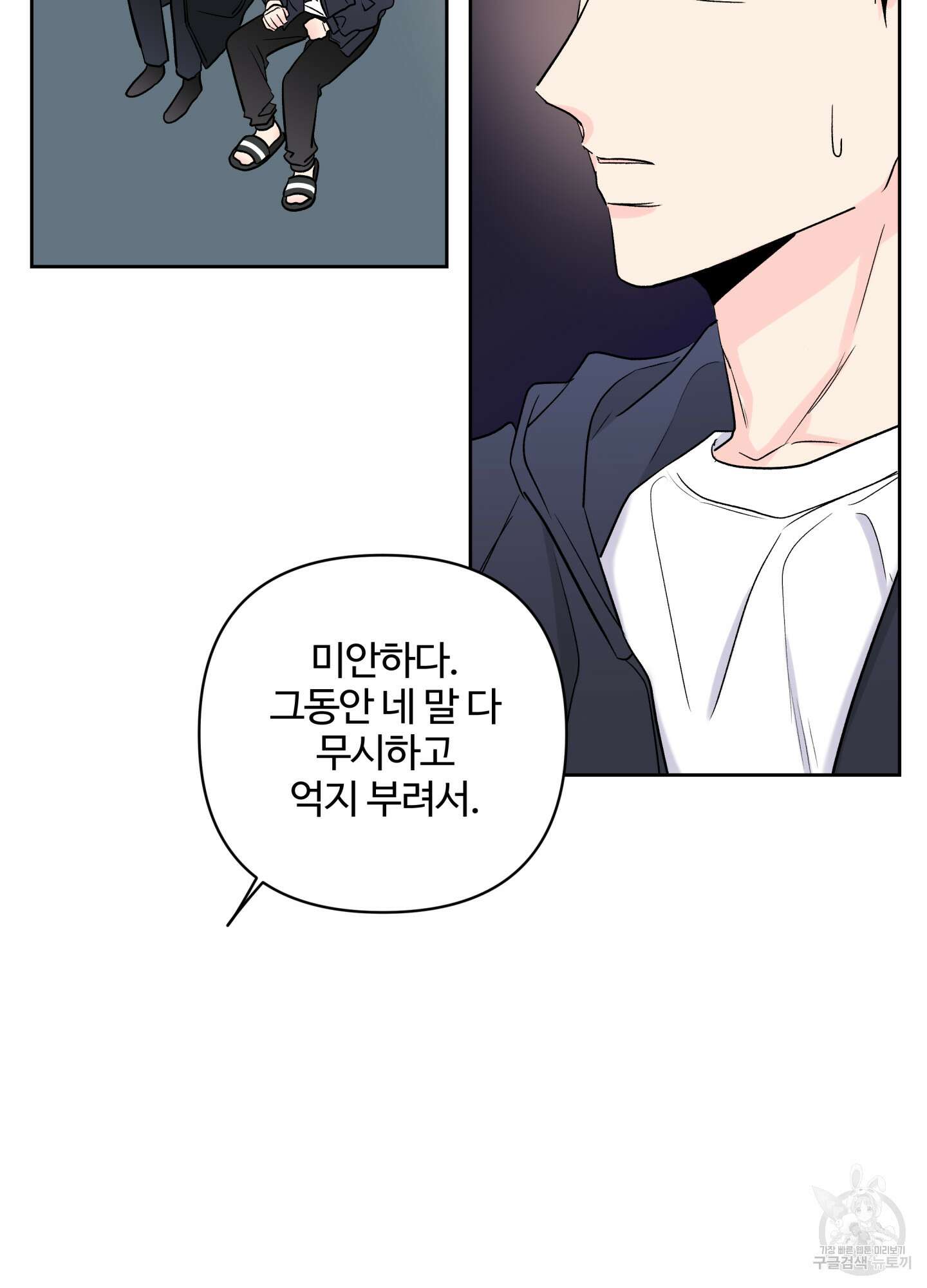 연하공 수난기 시즌2 37화 43