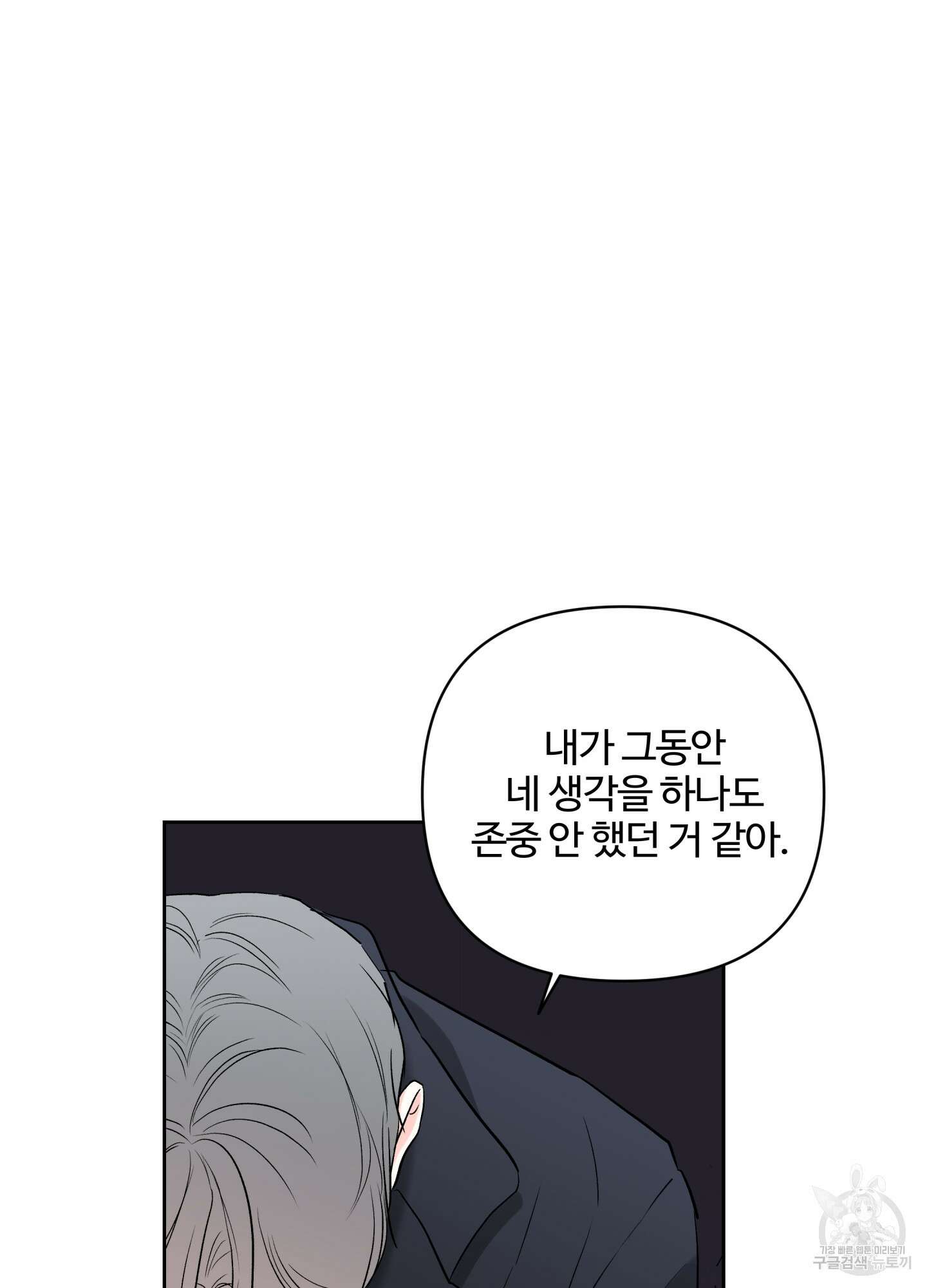 연하공 수난기 시즌2 37화 44