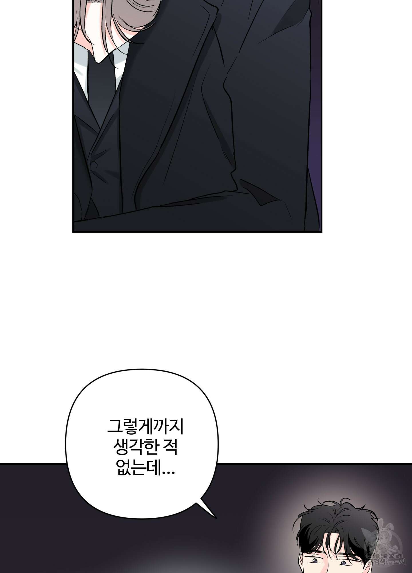 연하공 수난기 시즌2 37화 45