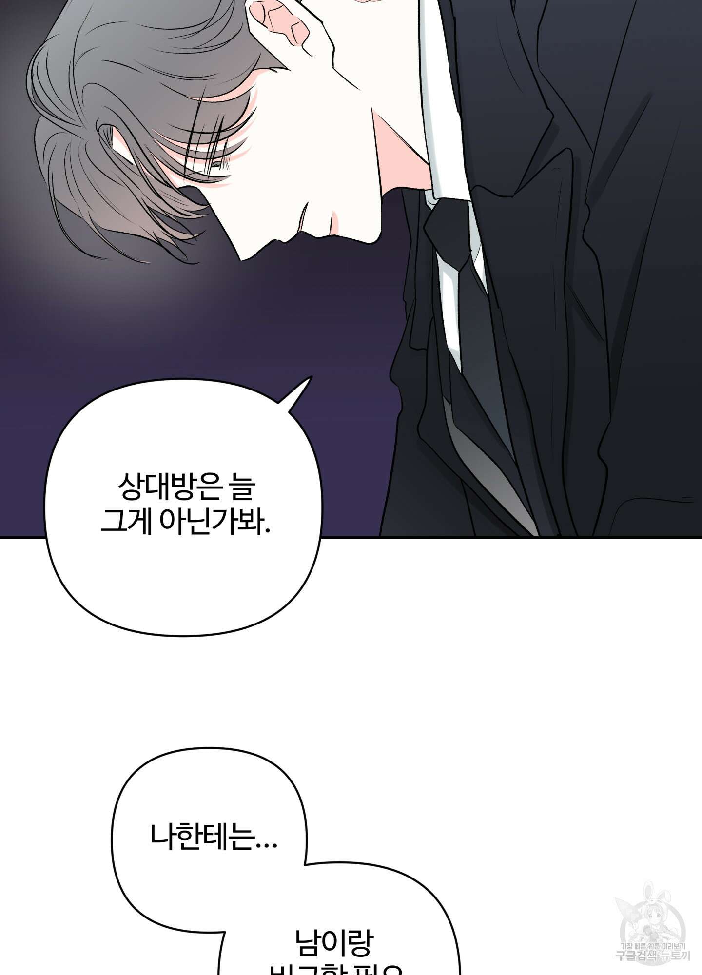 연하공 수난기 시즌2 37화 47