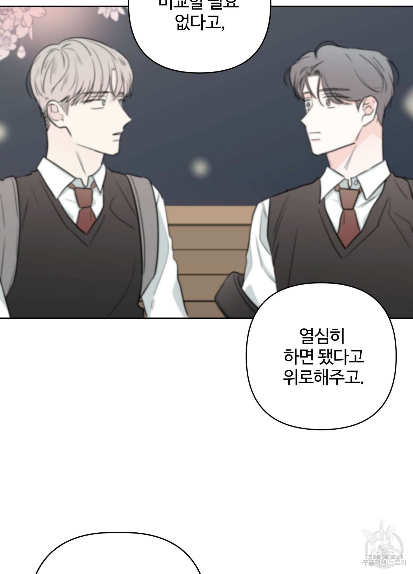 연하공 수난기 시즌2 37화 48