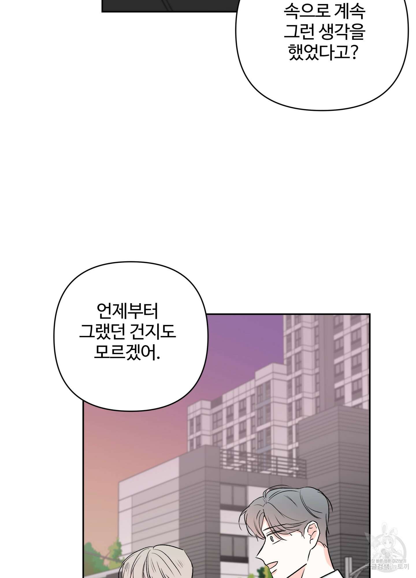 연하공 수난기 시즌2 37화 50