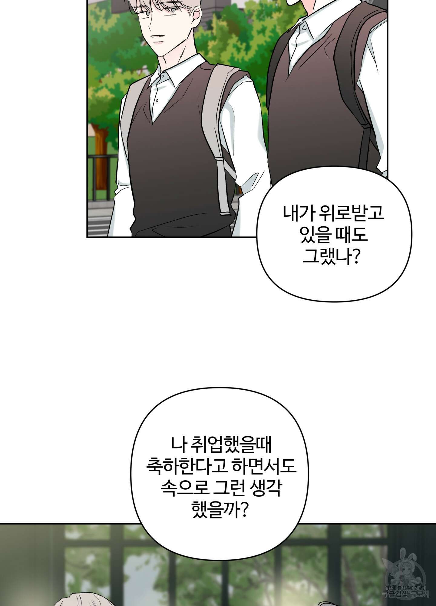 연하공 수난기 시즌2 37화 51