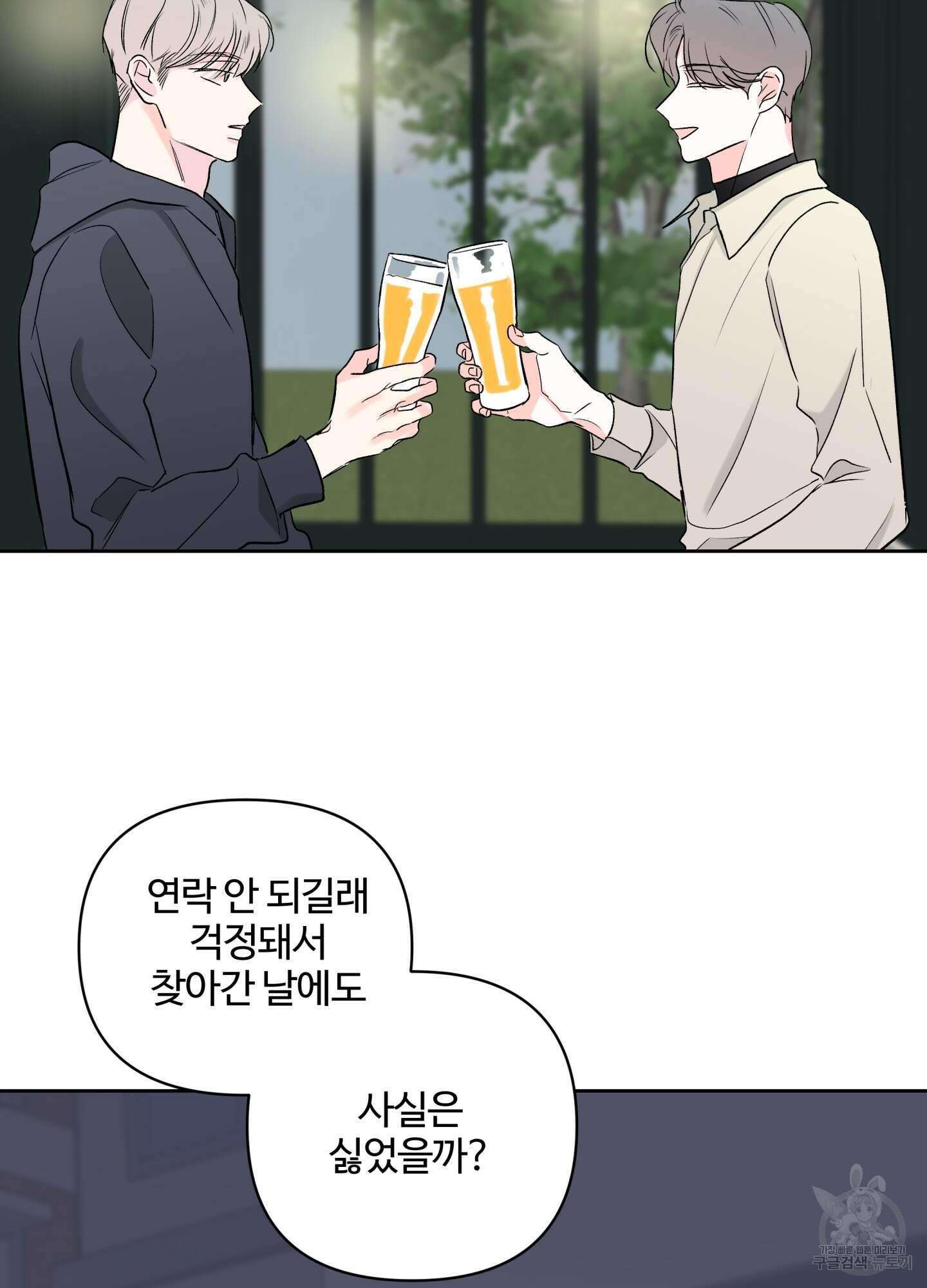 연하공 수난기 시즌2 37화 52