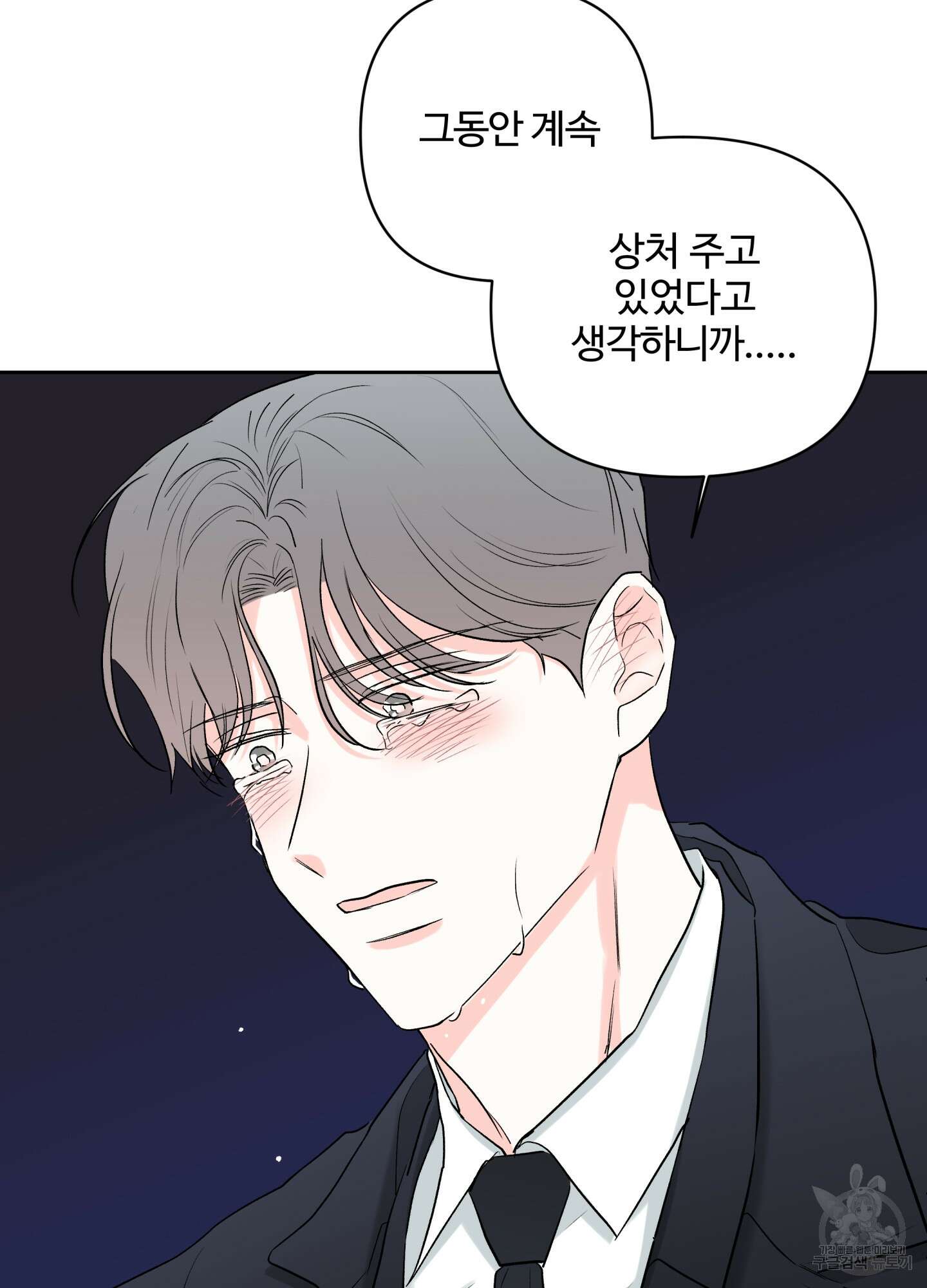 연하공 수난기 시즌2 37화 55