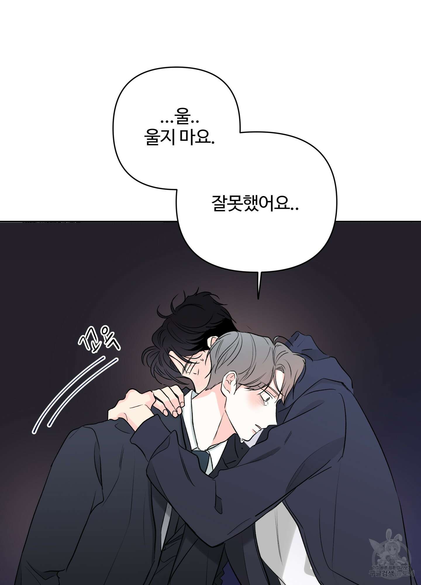 연하공 수난기 시즌2 37화 58