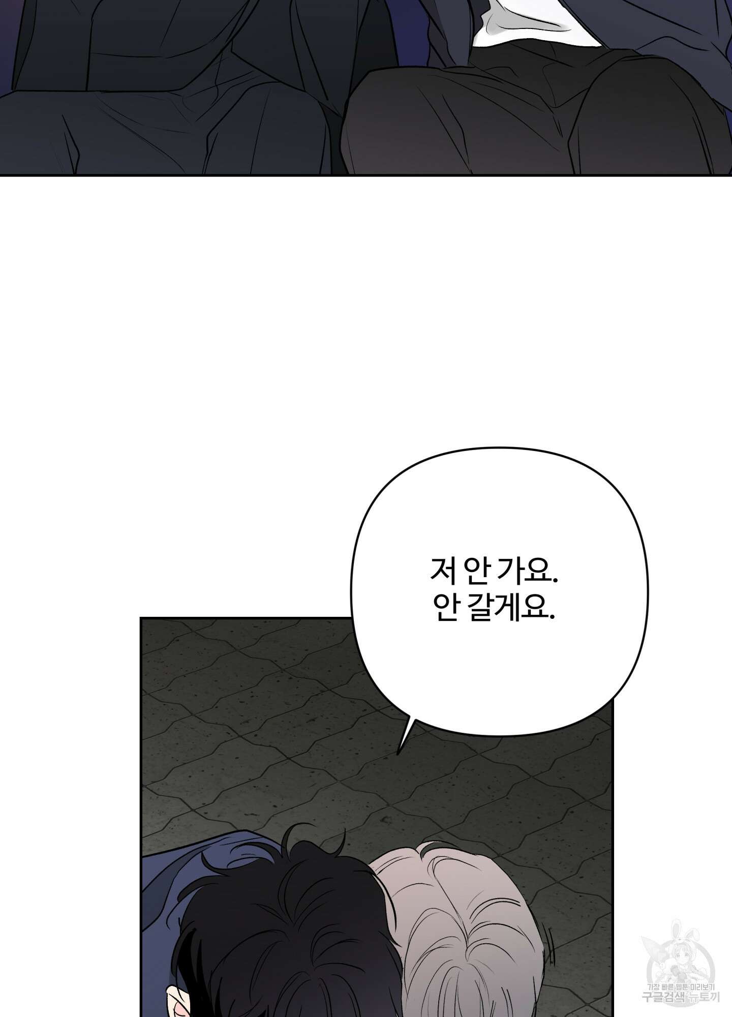 연하공 수난기 시즌2 37화 59
