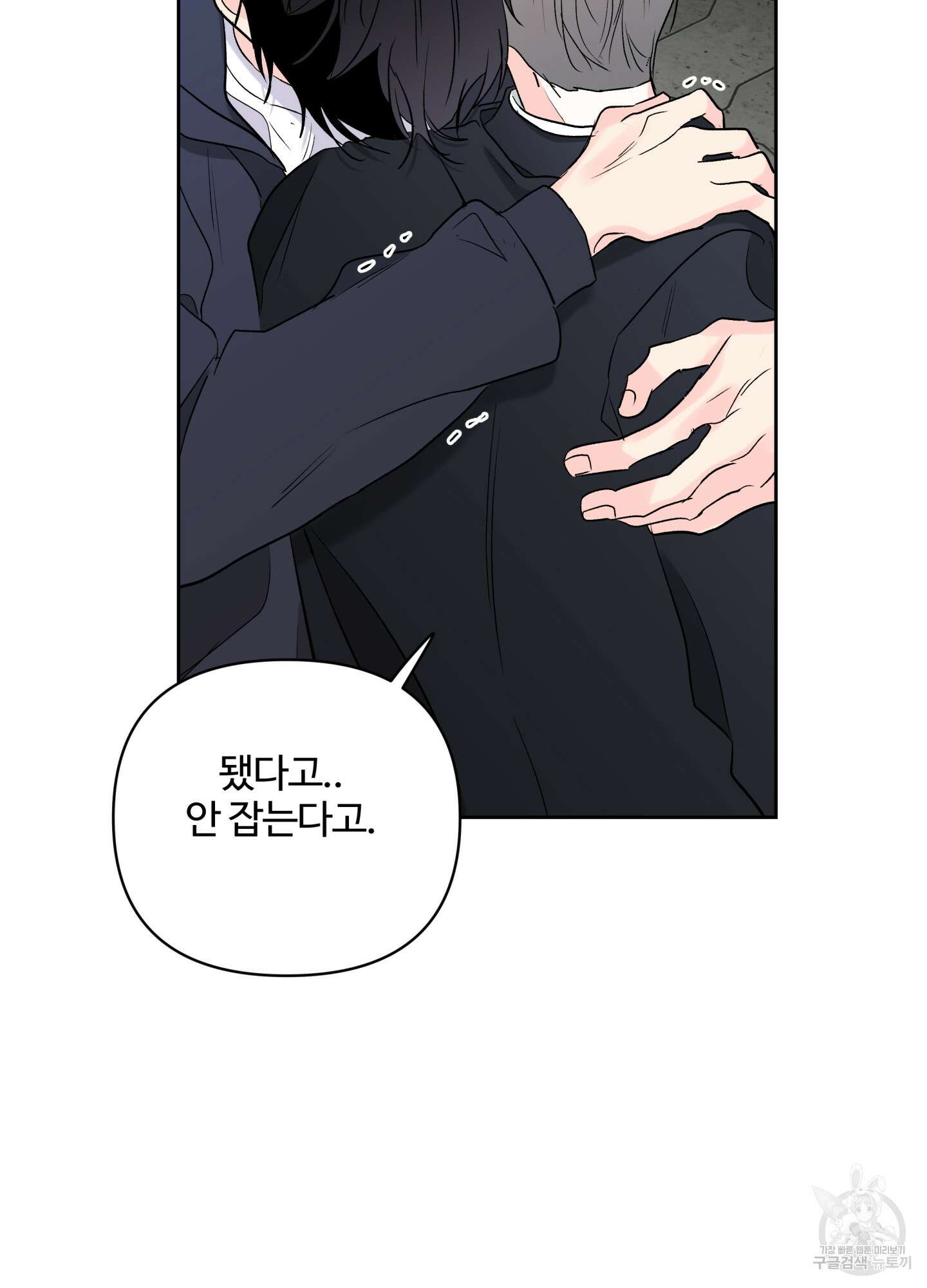 연하공 수난기 시즌2 37화 60