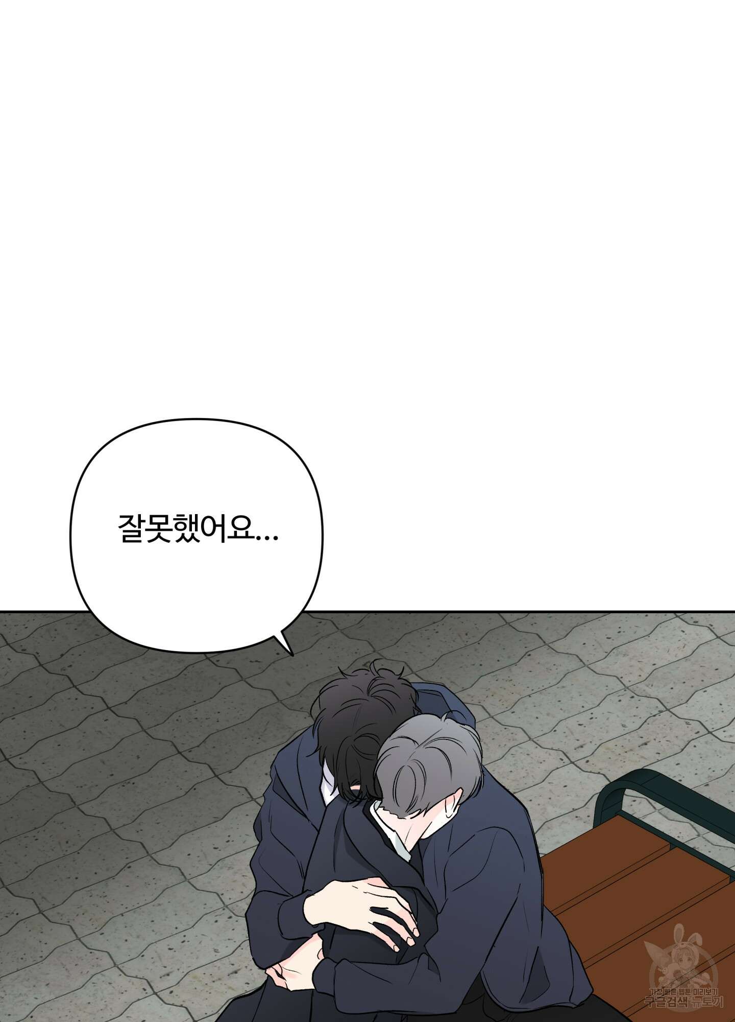 연하공 수난기 시즌2 37화 61