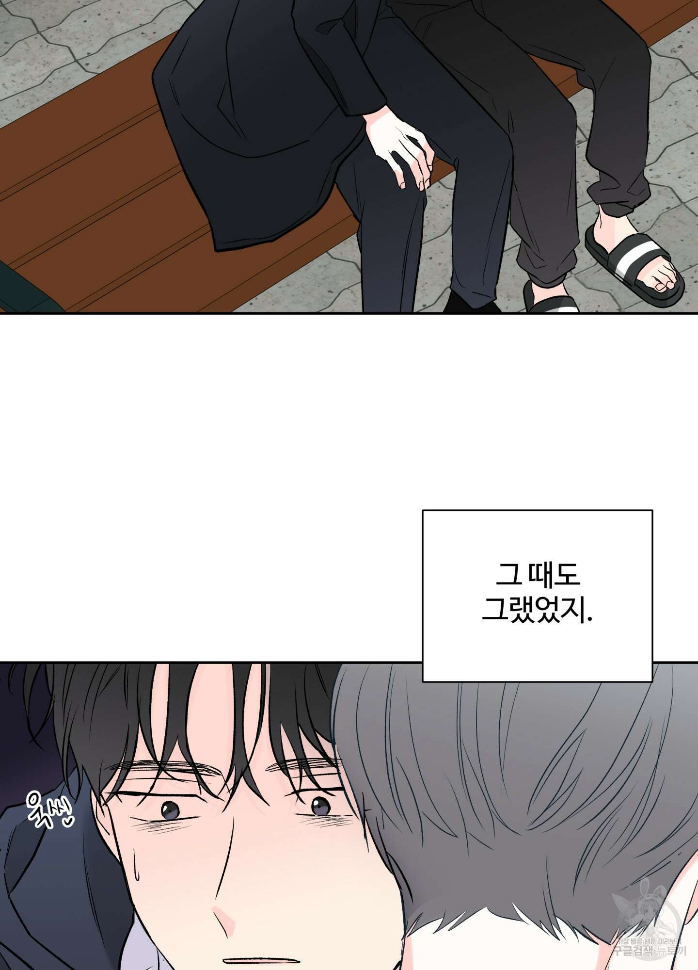 연하공 수난기 시즌2 37화 62