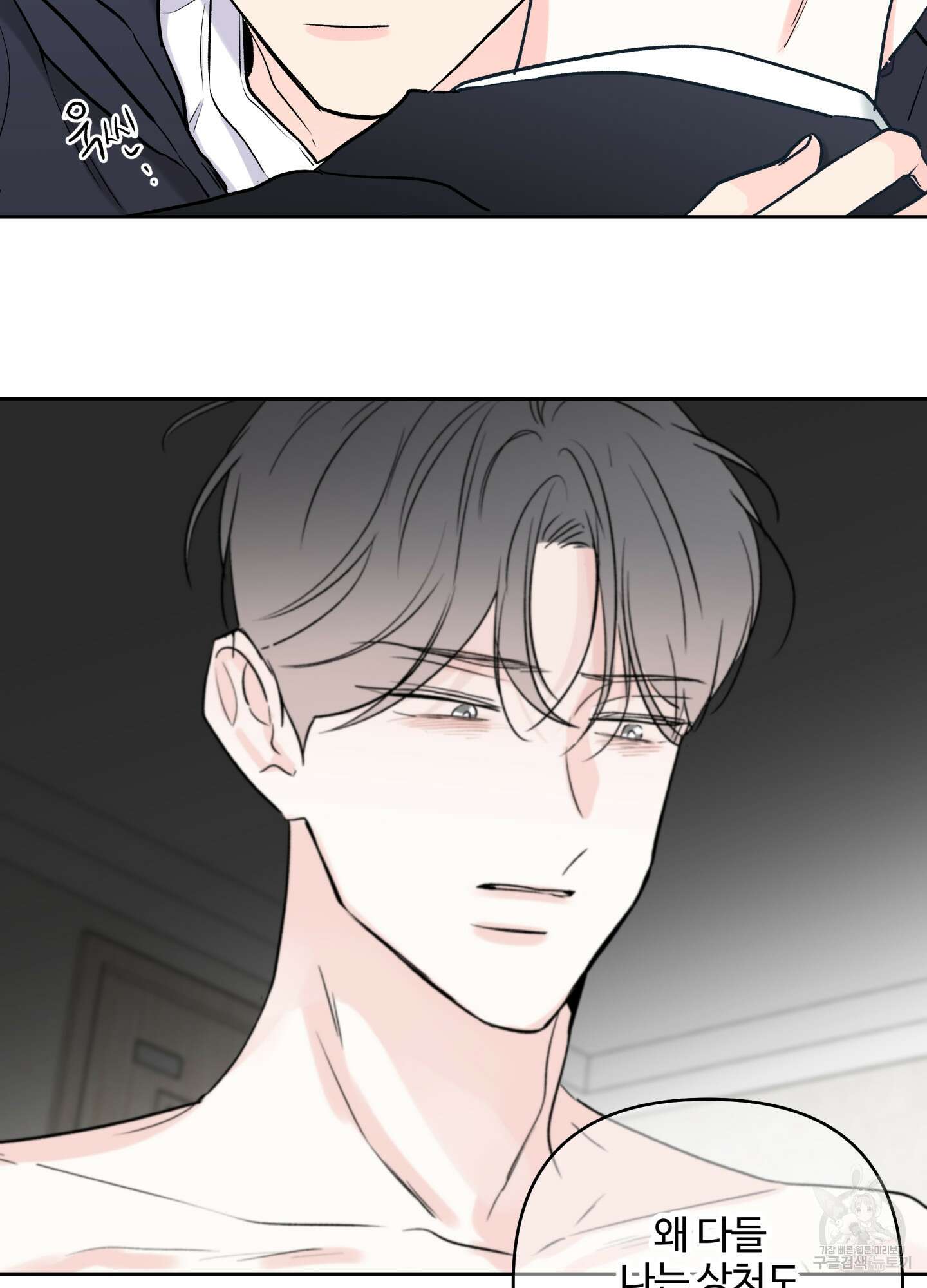 연하공 수난기 시즌2 37화 63