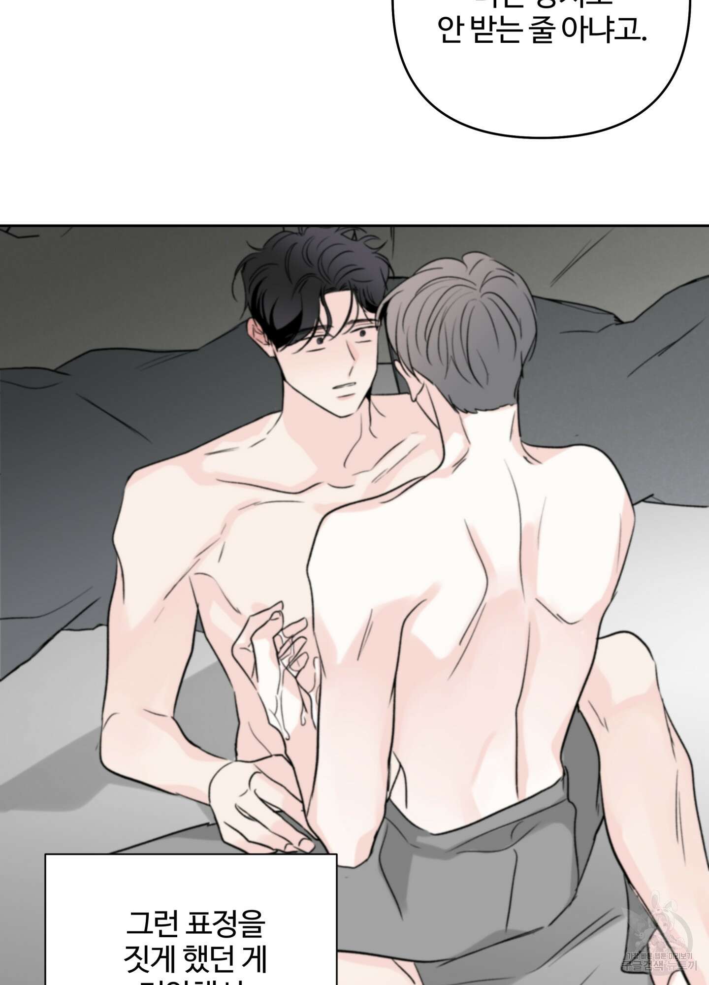 연하공 수난기 시즌2 37화 64