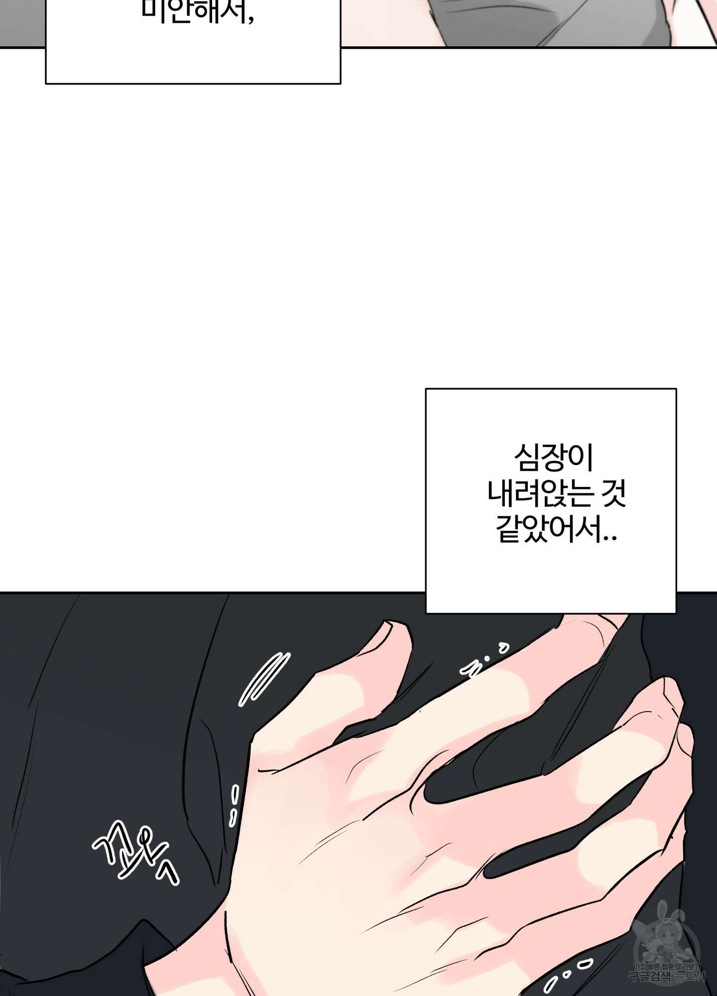 연하공 수난기 시즌2 37화 65