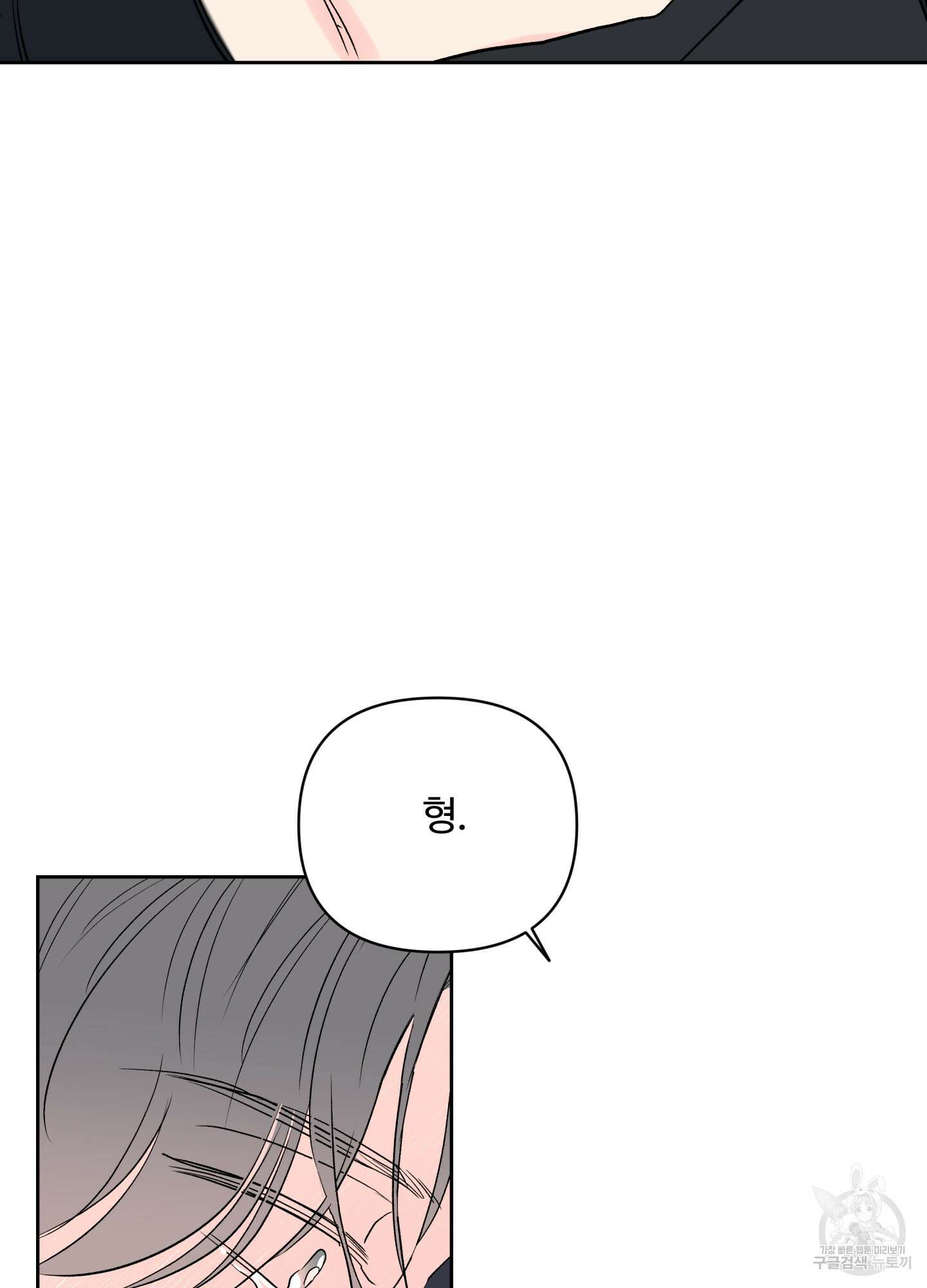 연하공 수난기 시즌2 37화 66