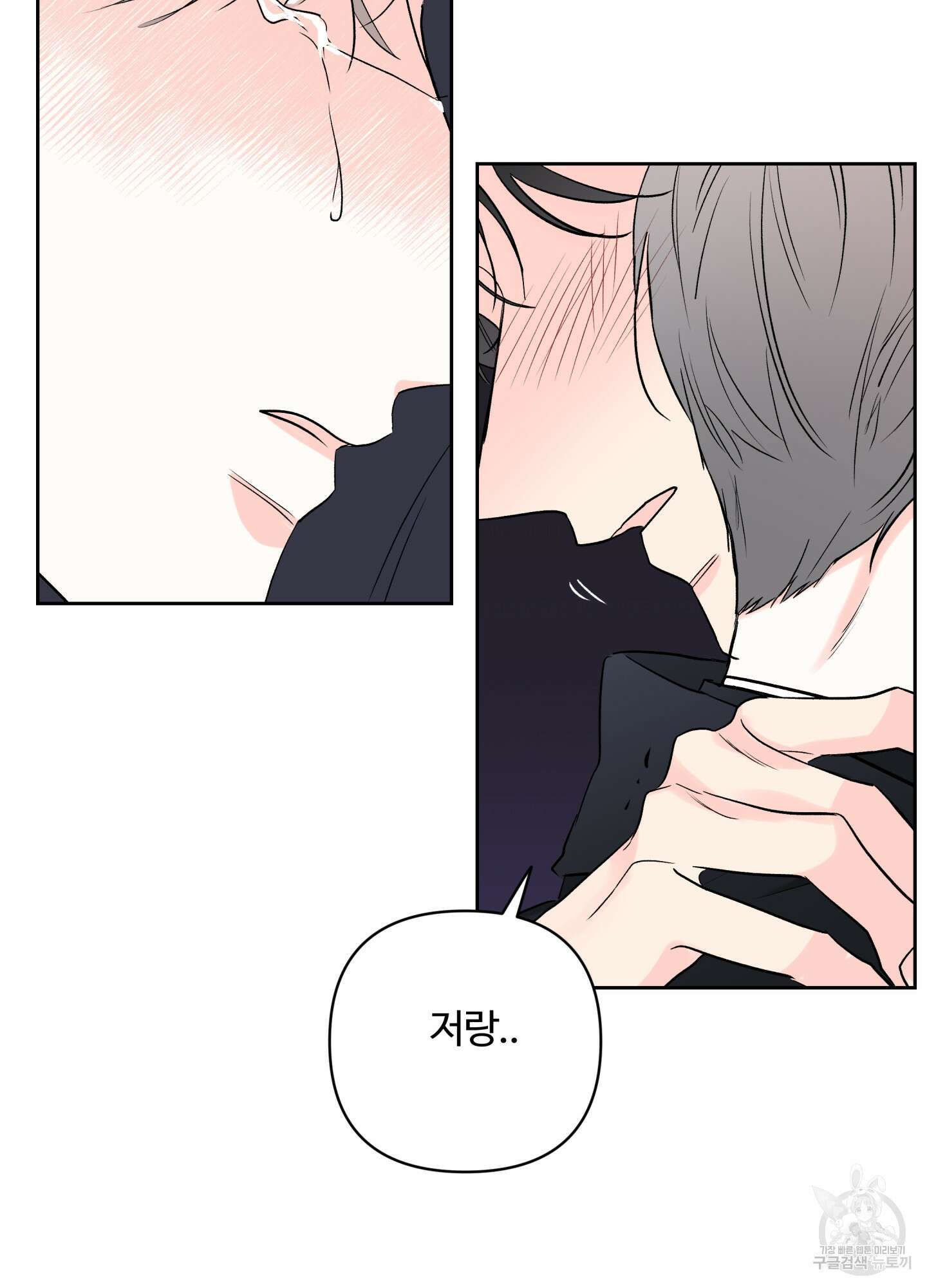 연하공 수난기 시즌2 37화 67