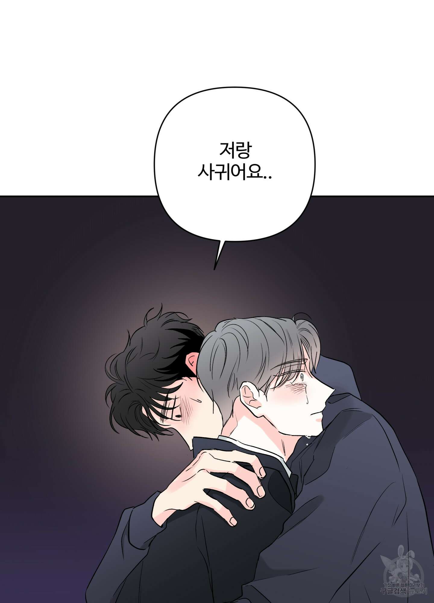 연하공 수난기 시즌2 37화 68