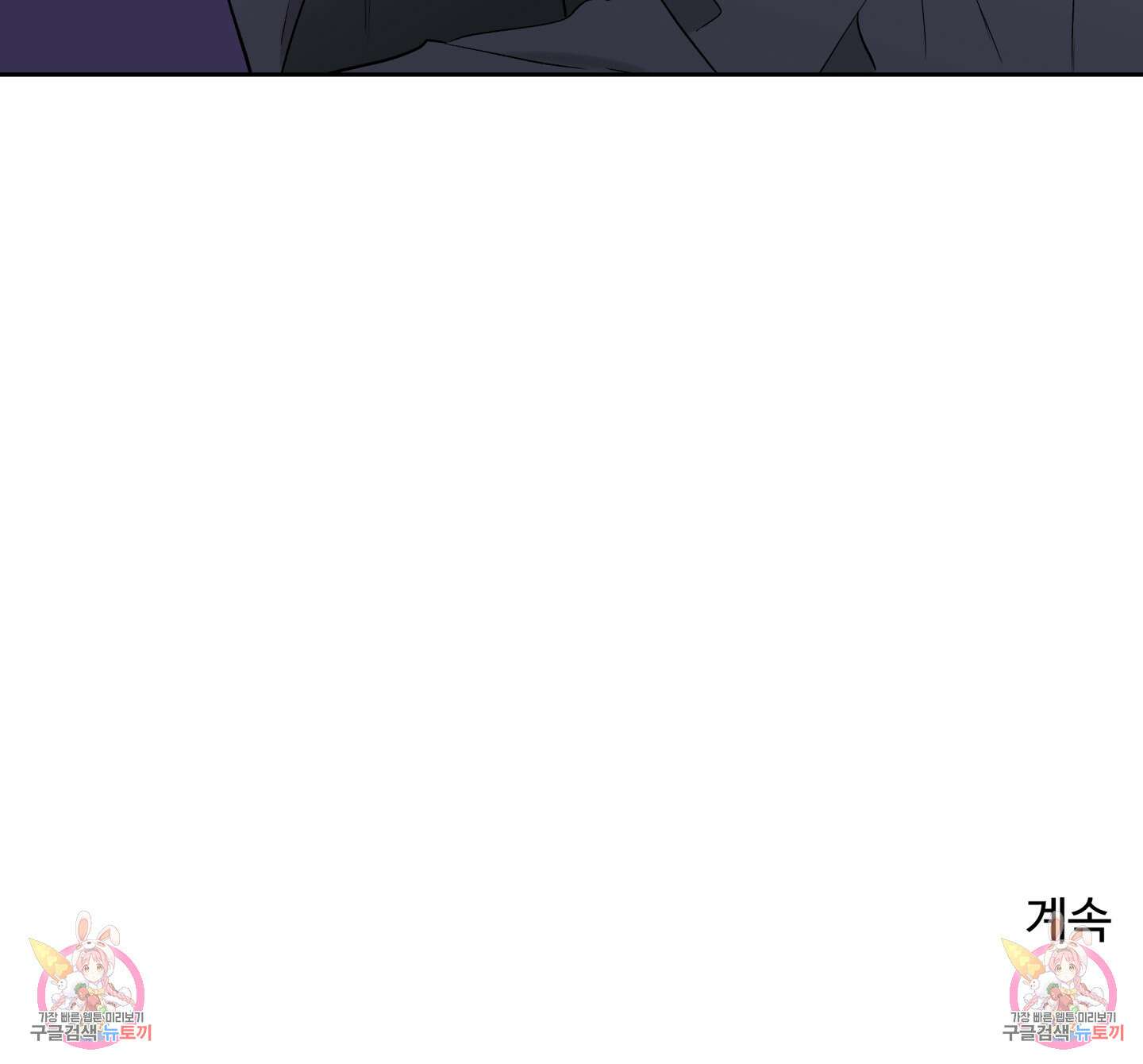 연하공 수난기 시즌2 37화 69