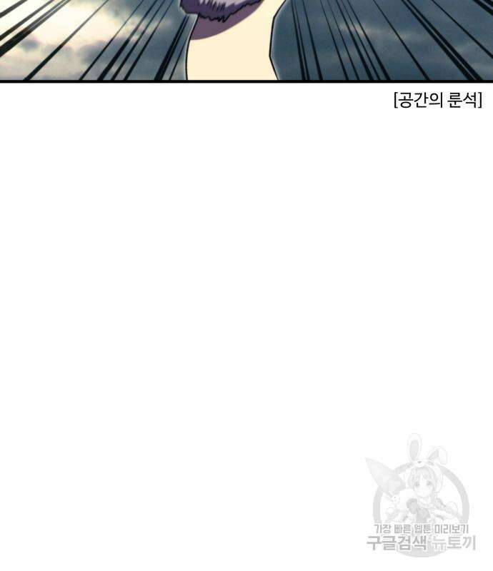최종보스 공대장 109화 6