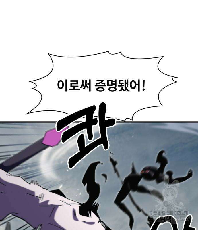 최종보스 공대장 109화 16
