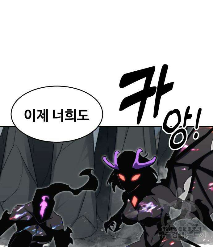 최종보스 공대장 109화 22