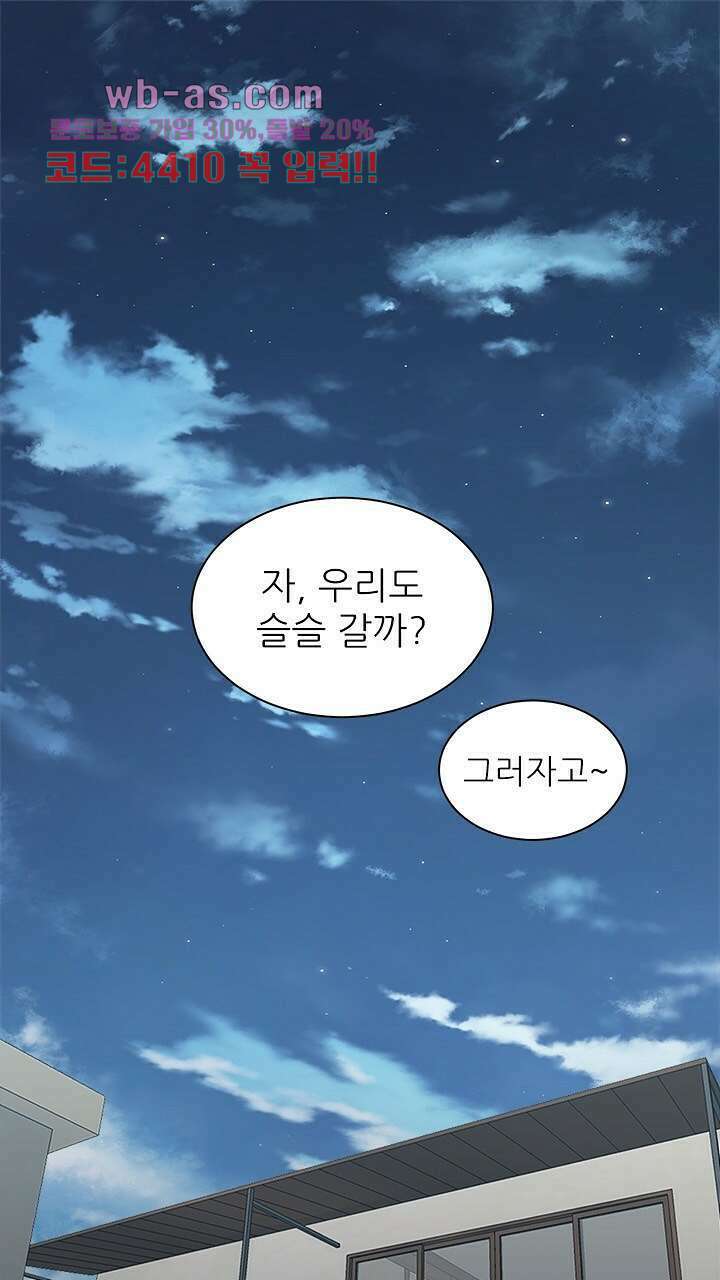 미래상 34화 1