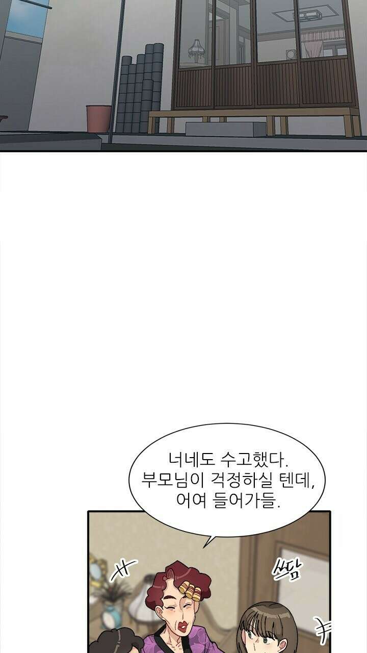 미래상 34화 2