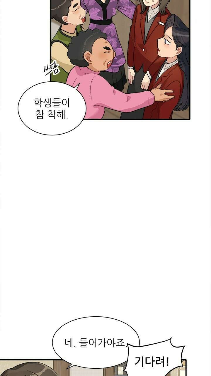 미래상 34화 3