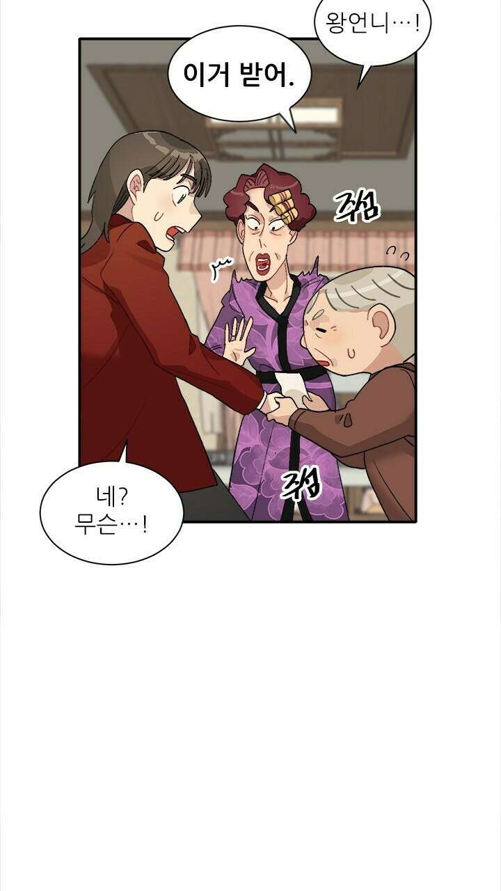 미래상 34화 5