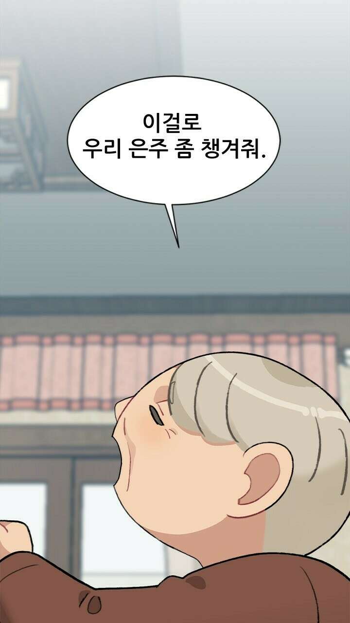 미래상 34화 7