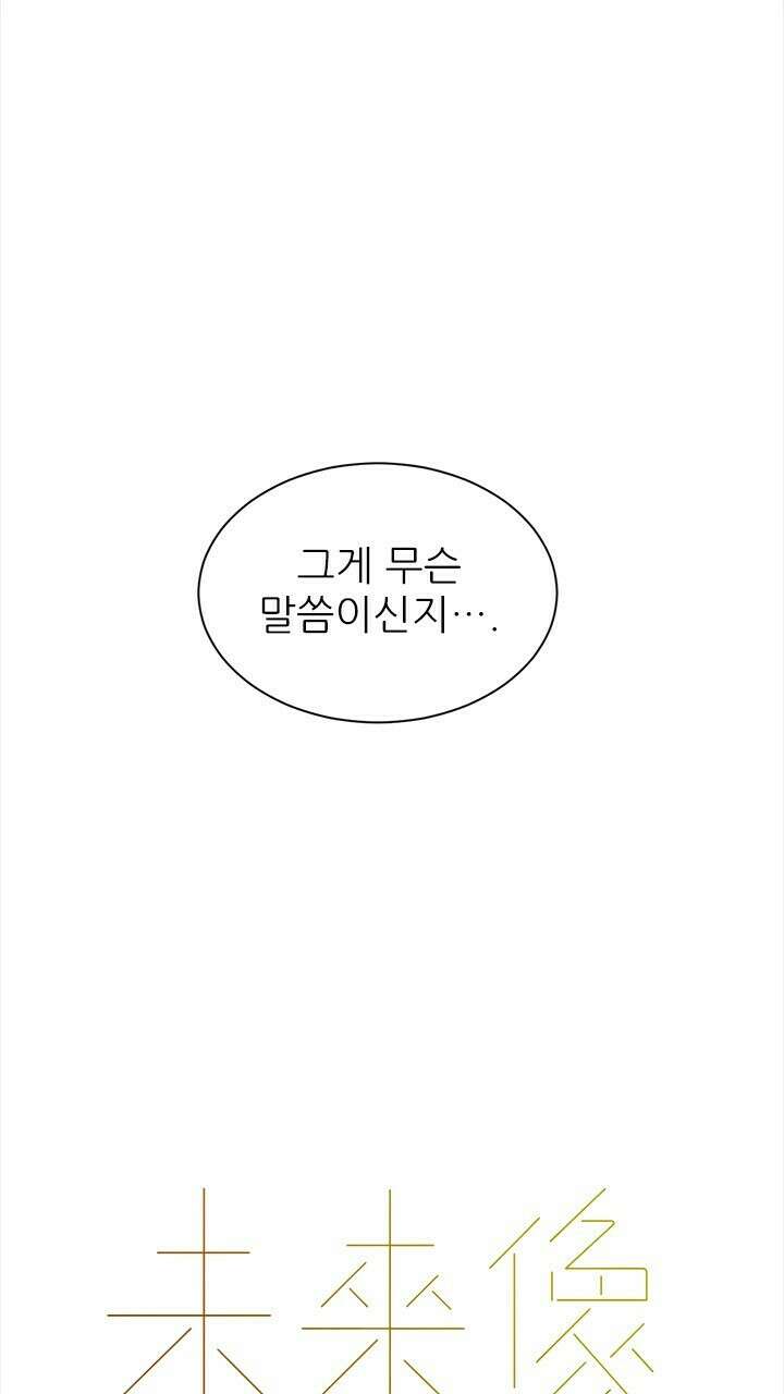 미래상 34화 9