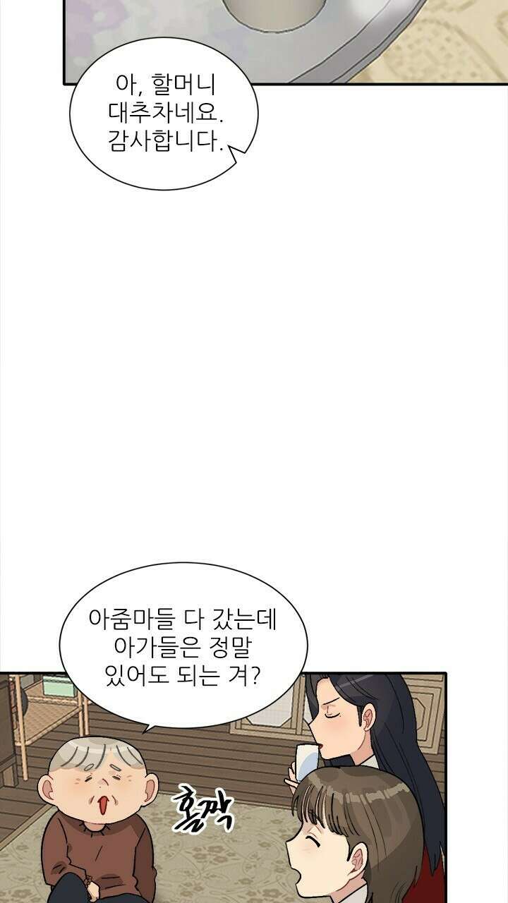 미래상 34화 11