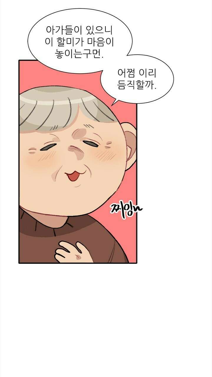 미래상 34화 14