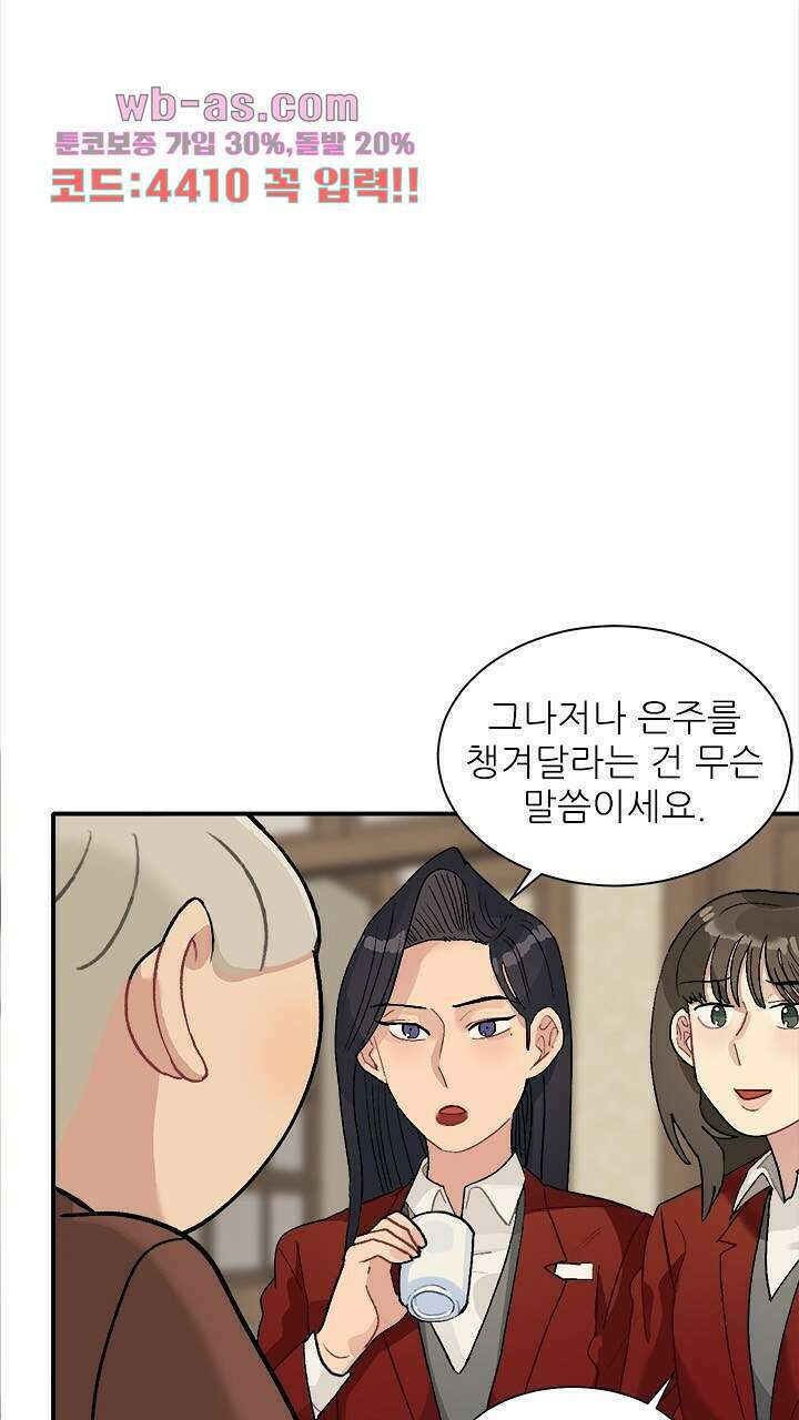미래상 34화 15
