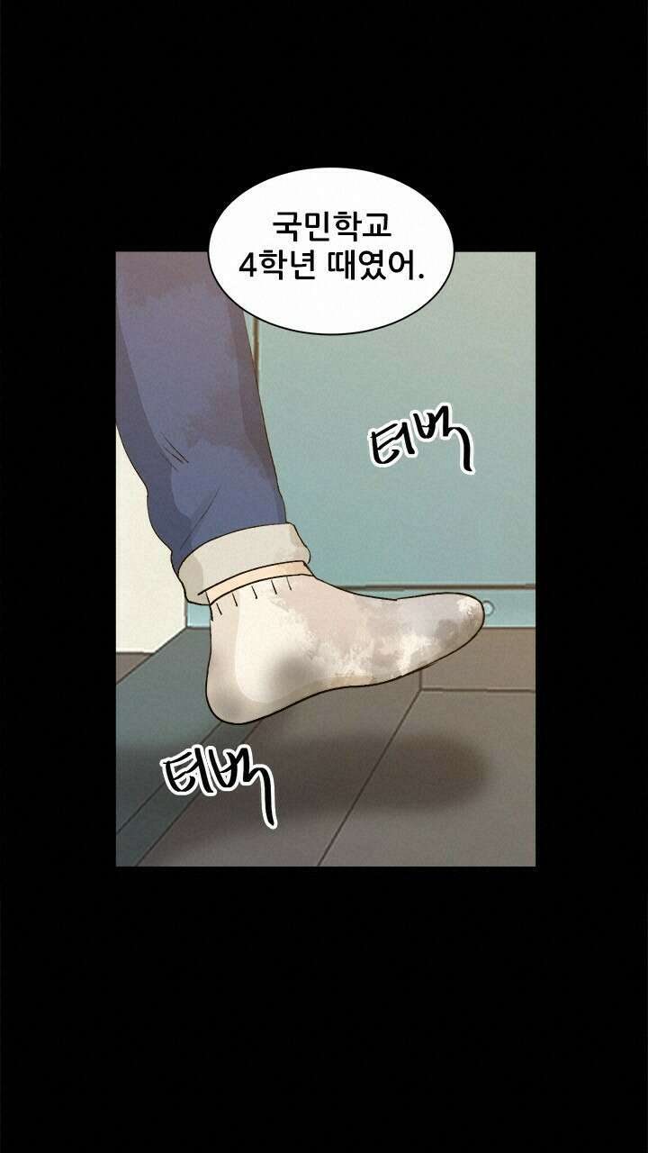 미래상 34화 20