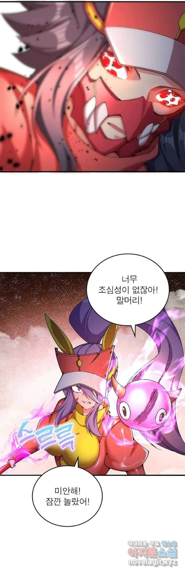 이세계에서 만렙 찍기 258화 2