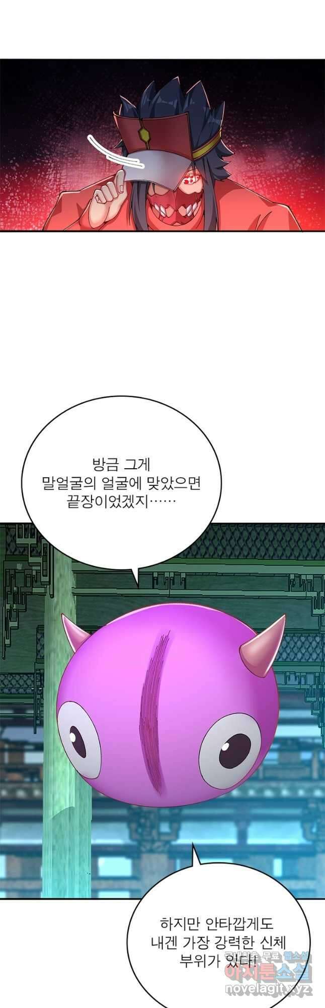 이세계에서 만렙 찍기 258화 3