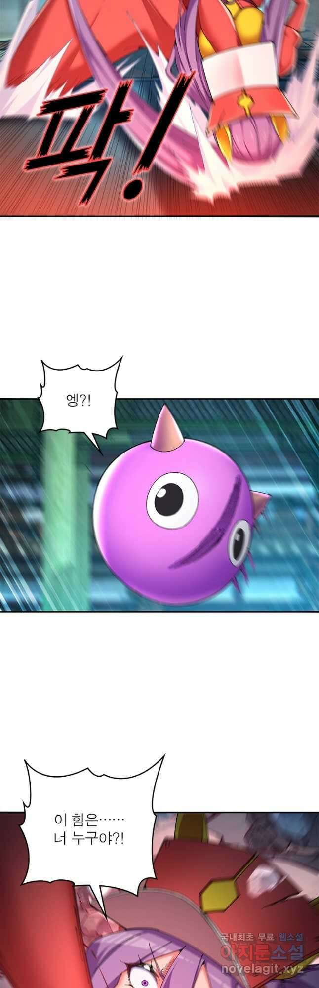 이세계에서 만렙 찍기 258화 6