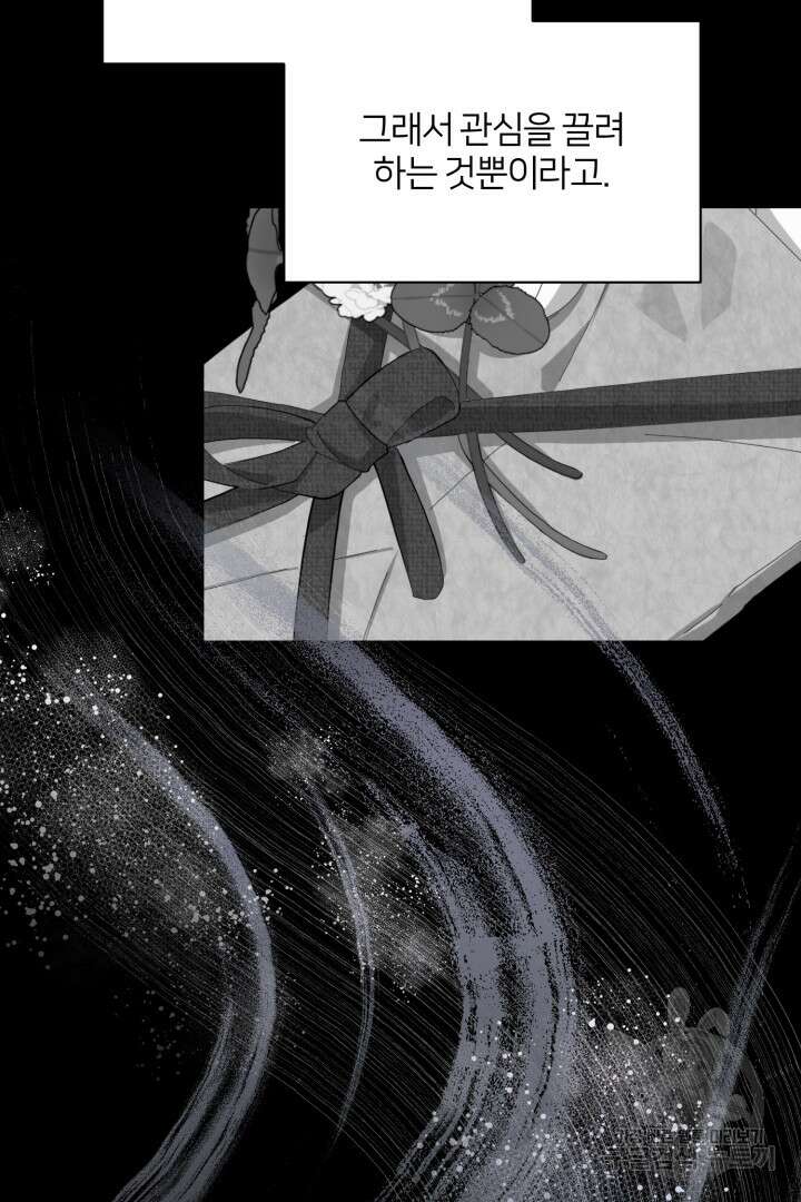 악역은 곱게 죽고 싶다 38화 9